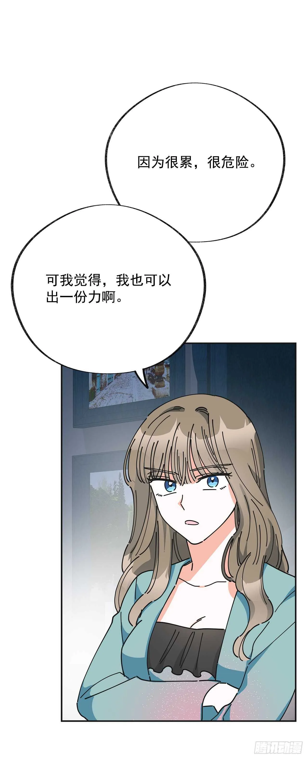 27.又是这个名字… 第36页