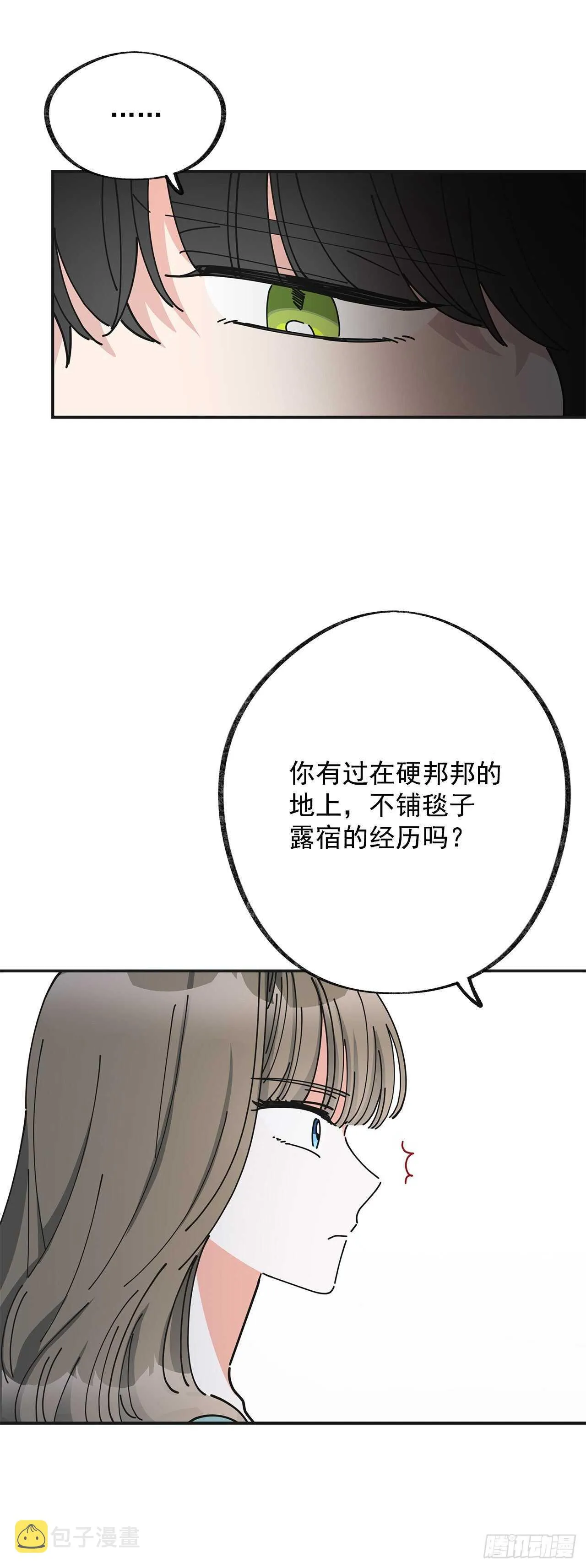 27.又是这个名字… 第38页