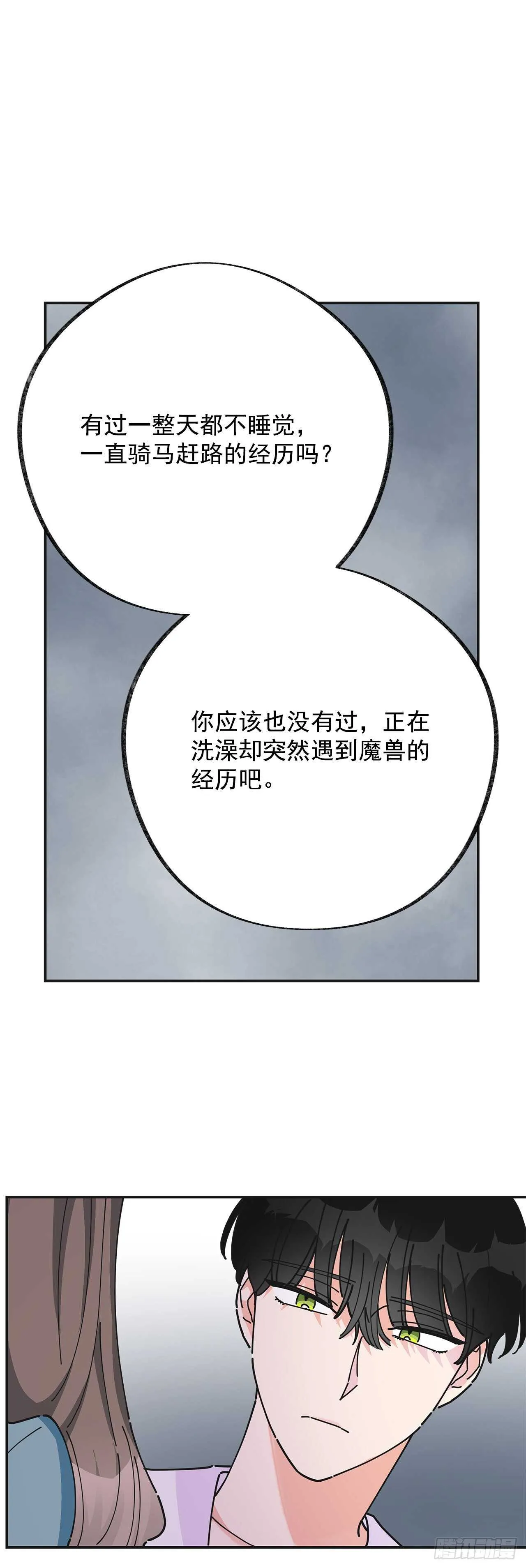27.又是这个名字… 第39页