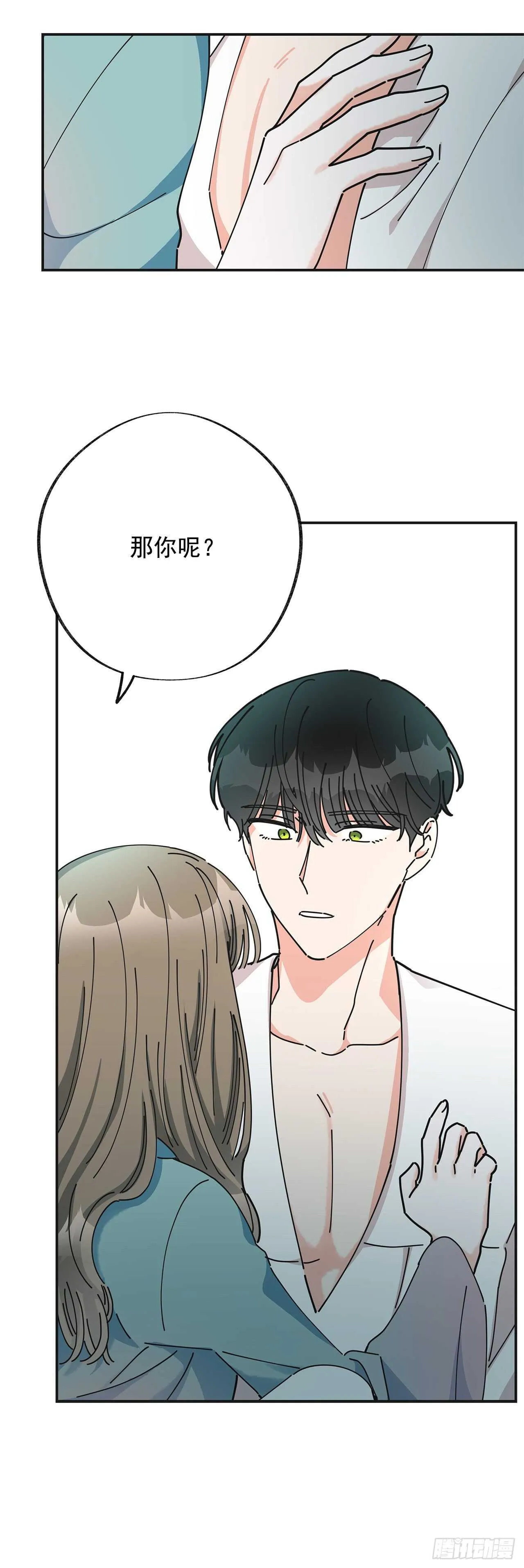 27.又是这个名字… 第42页