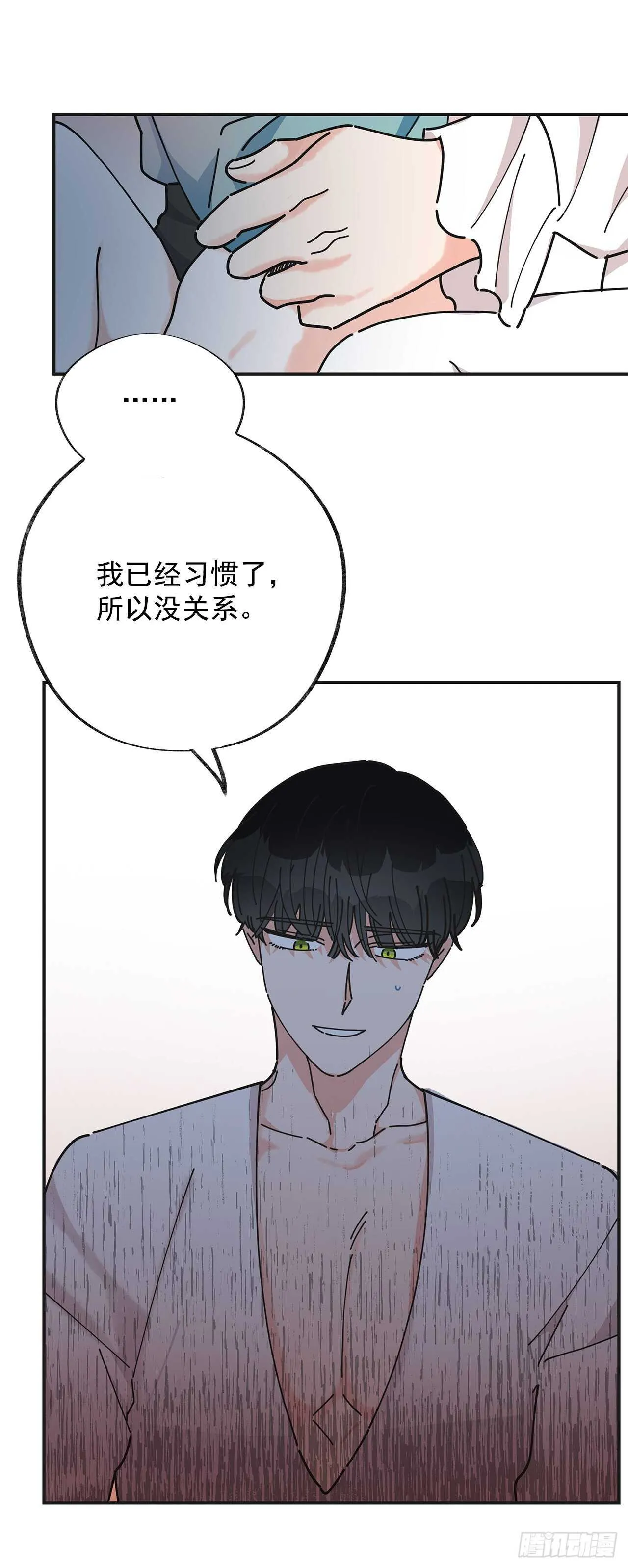 27.又是这个名字… 第44页