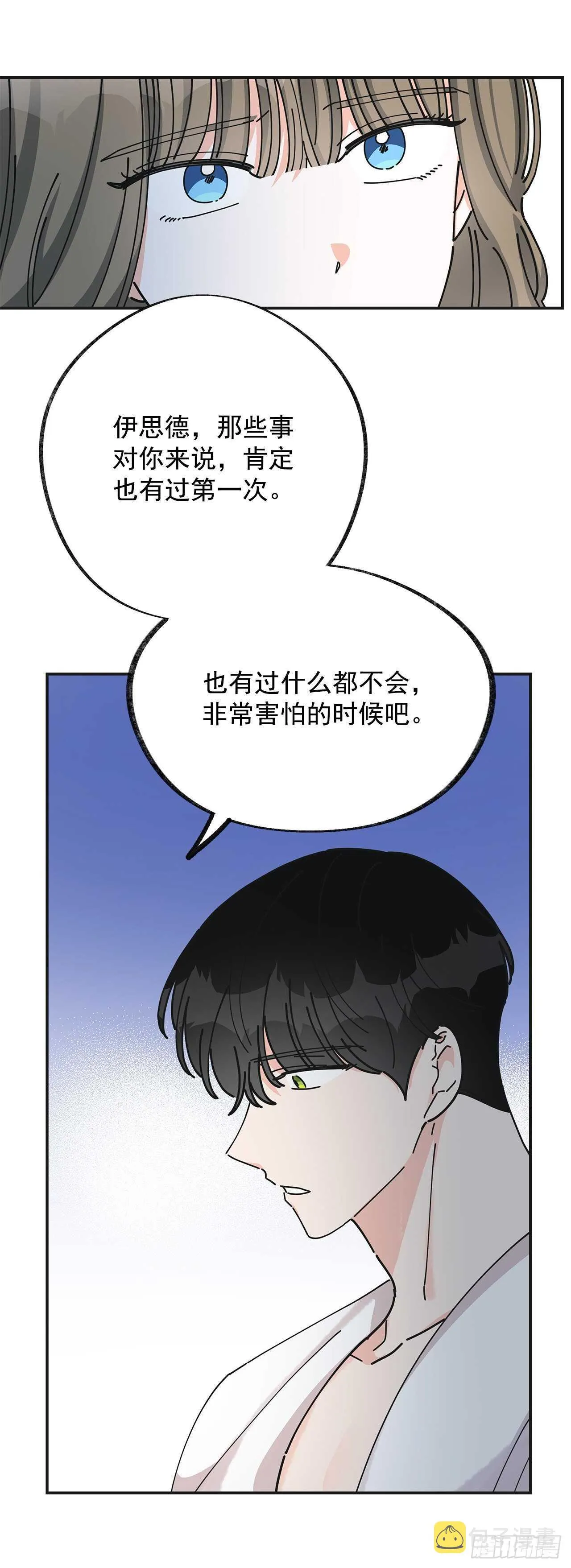 27.又是这个名字… 第45页