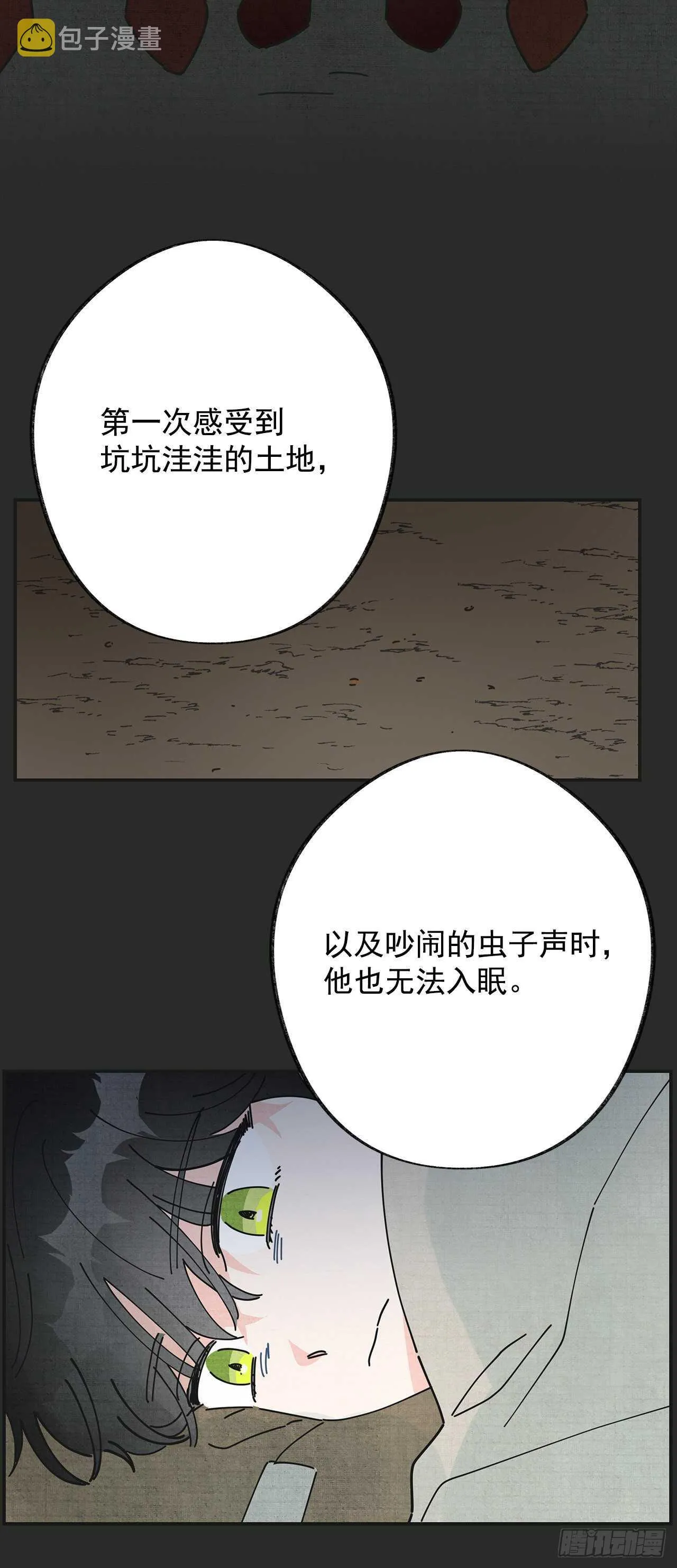 27.又是这个名字… 第48页