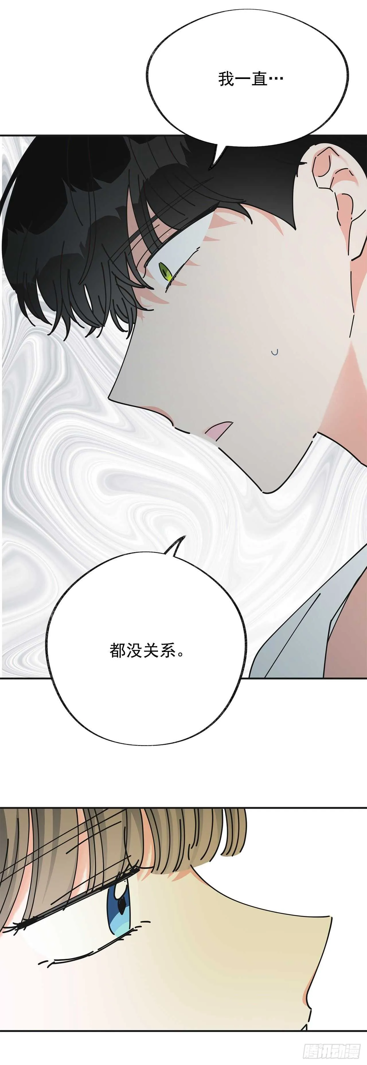 27.又是这个名字… 第54页