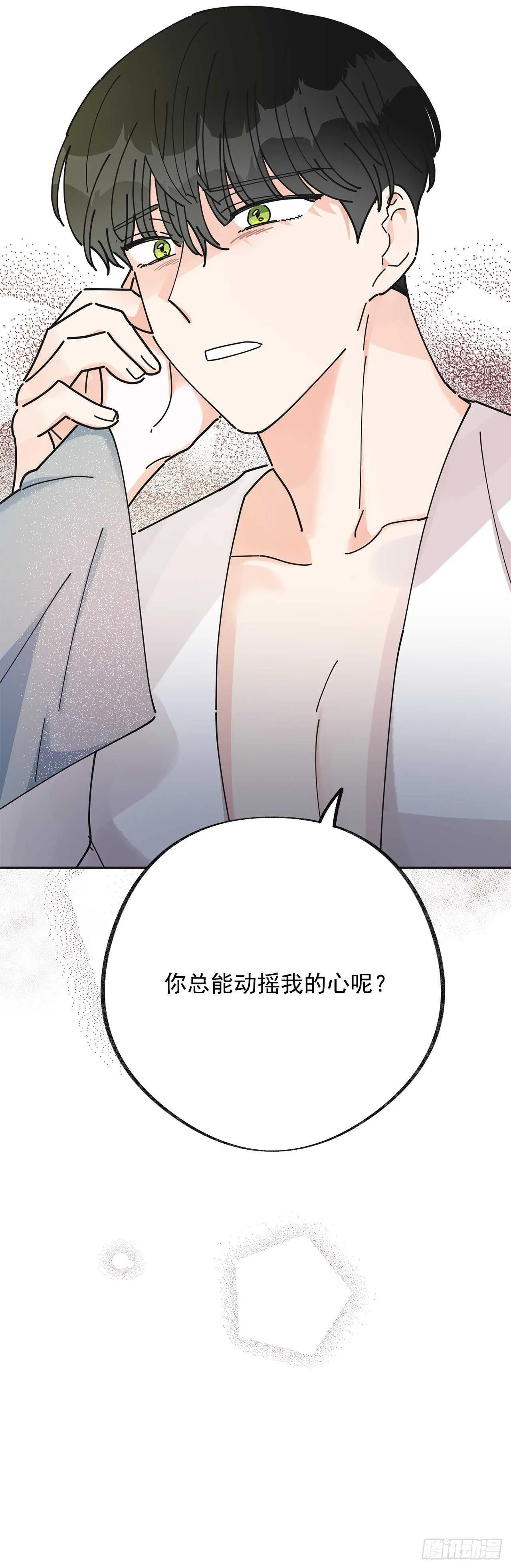 27.又是这个名字… 第60页
