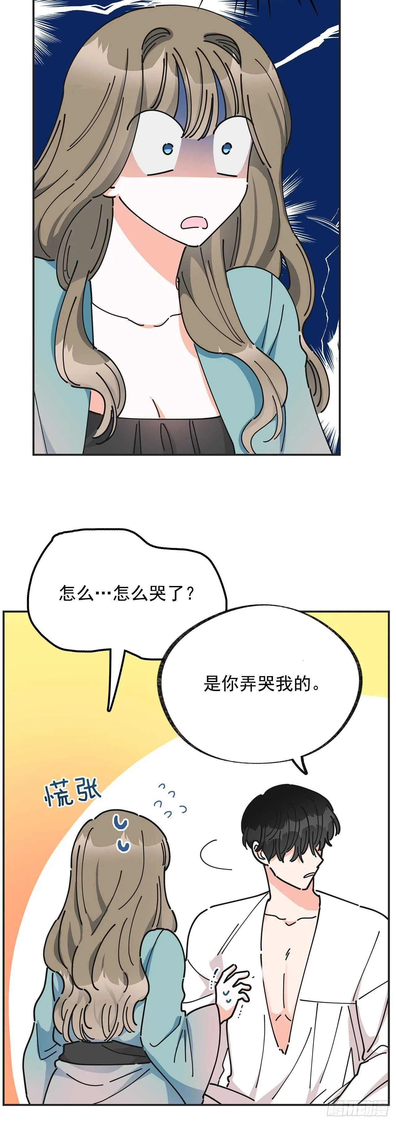 28.不要放开我 第5页