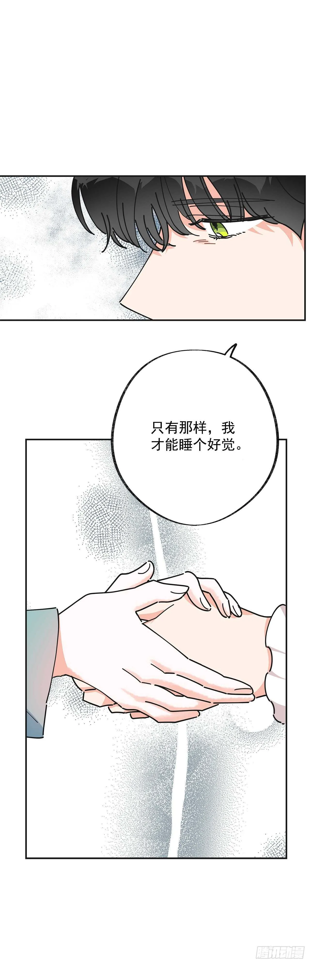 28.不要放开我 第9页