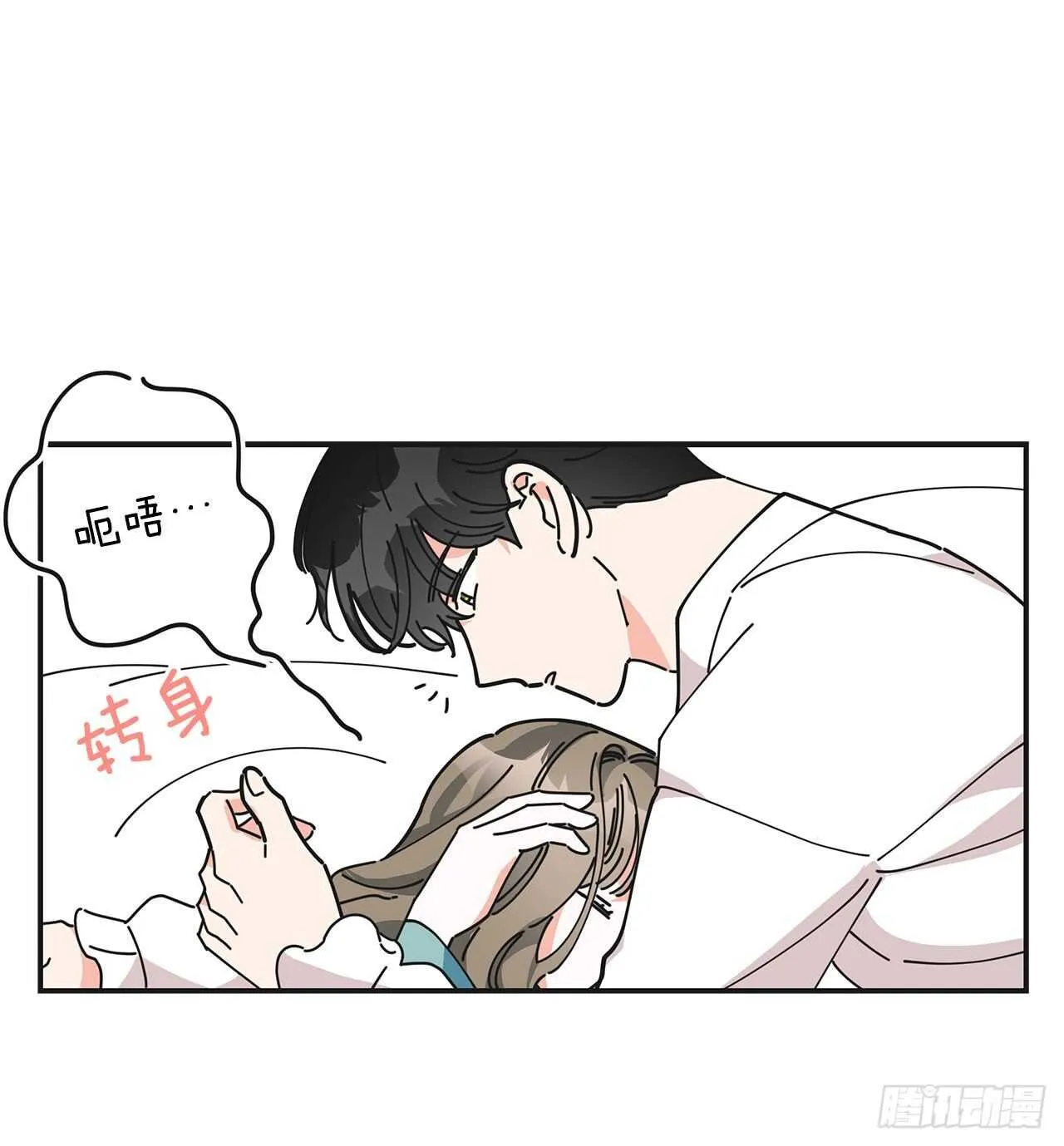 28.不要放开我 第17页