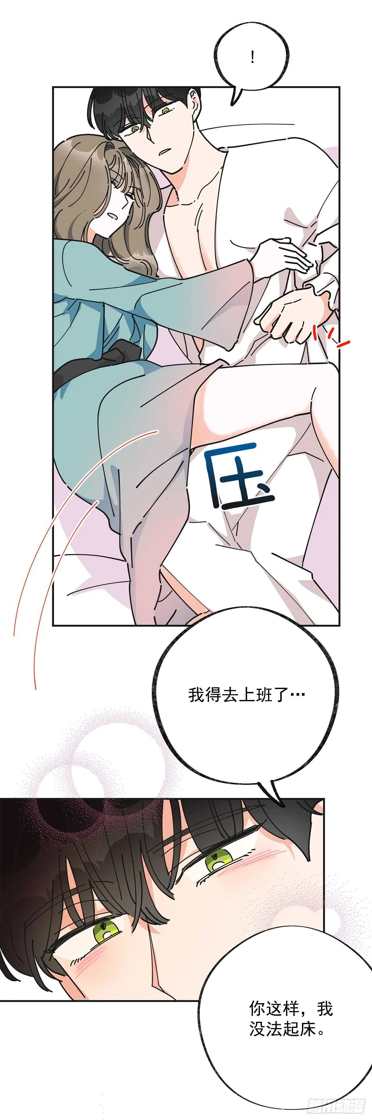 28.不要放开我 第18页