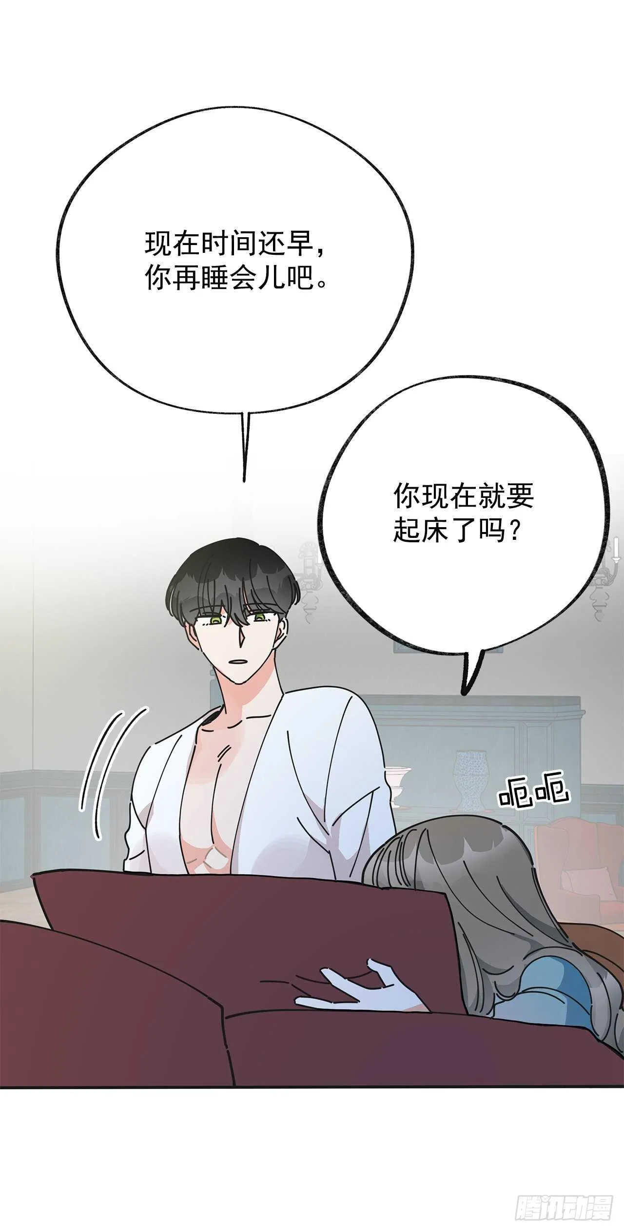 28.不要放开我 第21页