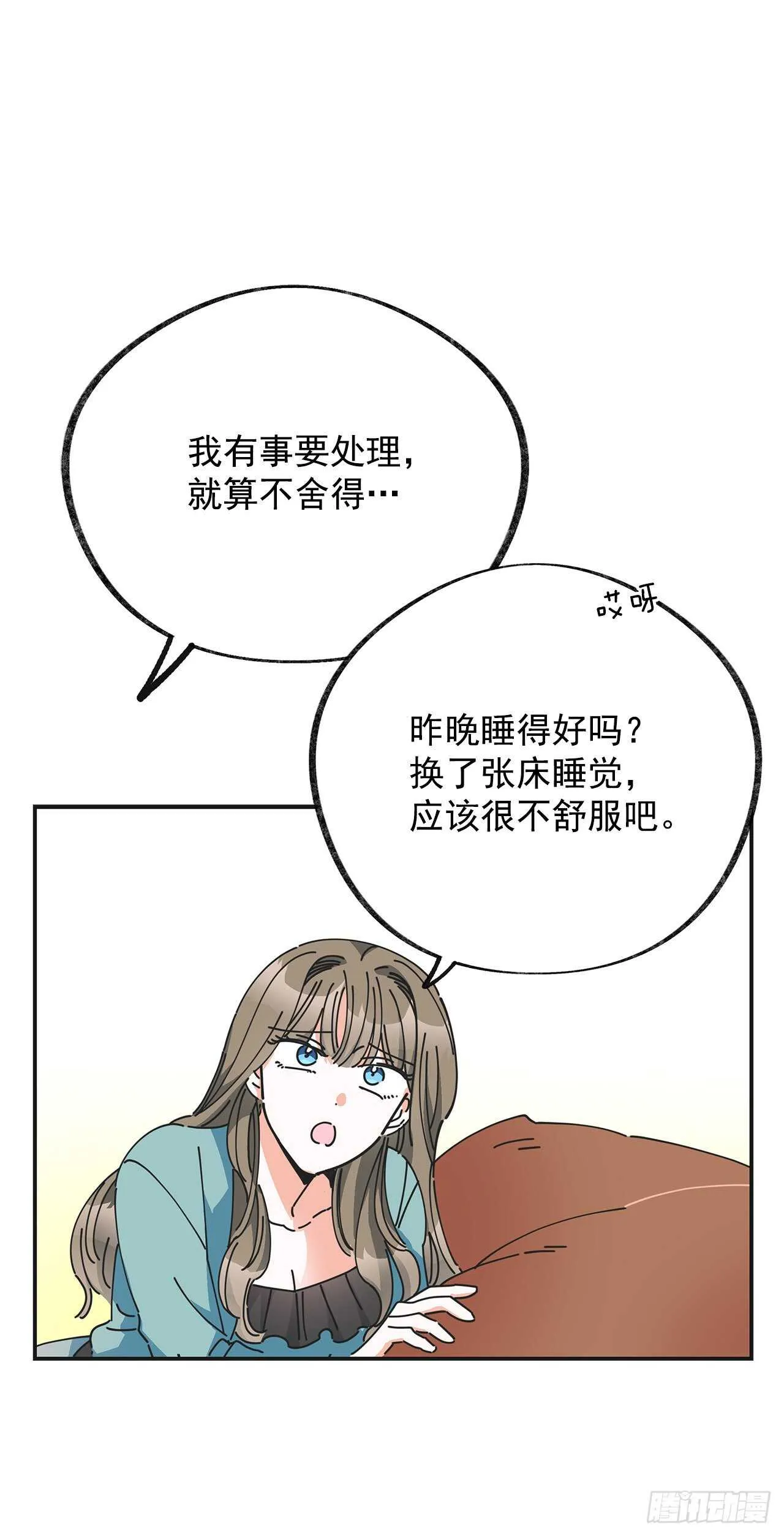 28.不要放开我 第22页