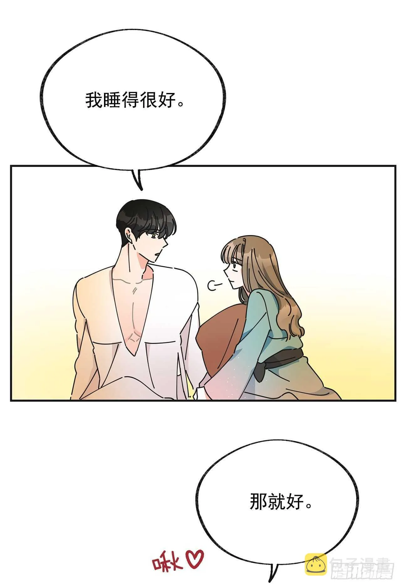 28.不要放开我 第23页