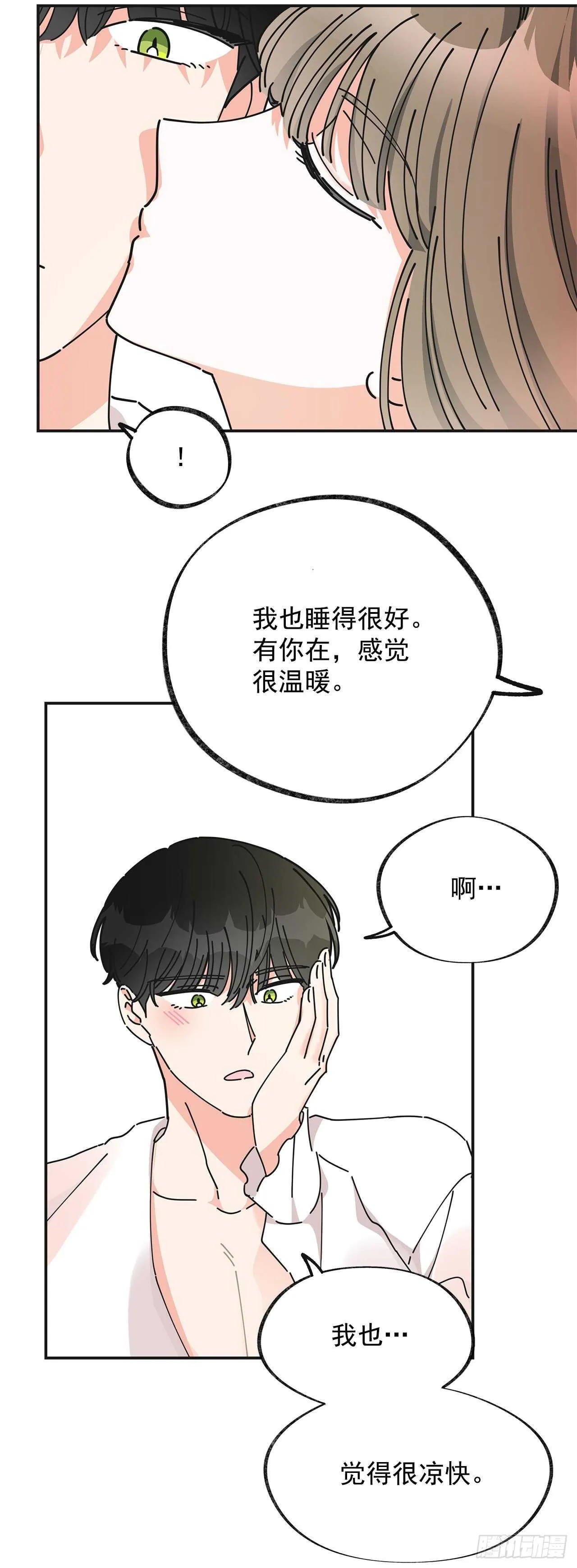 28.不要放开我 第24页