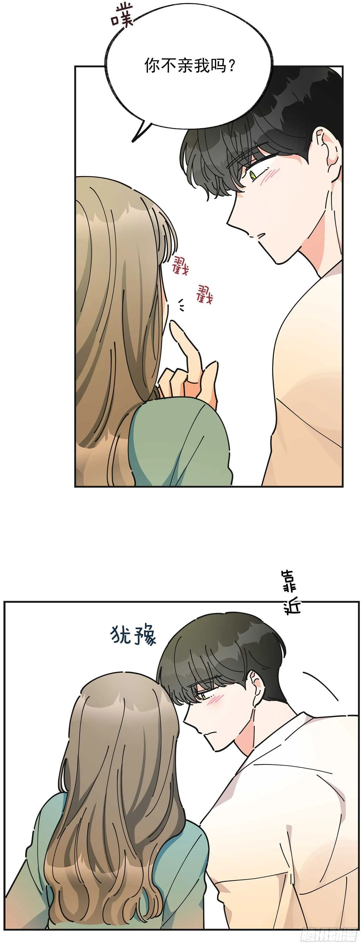 28.不要放开我 第25页