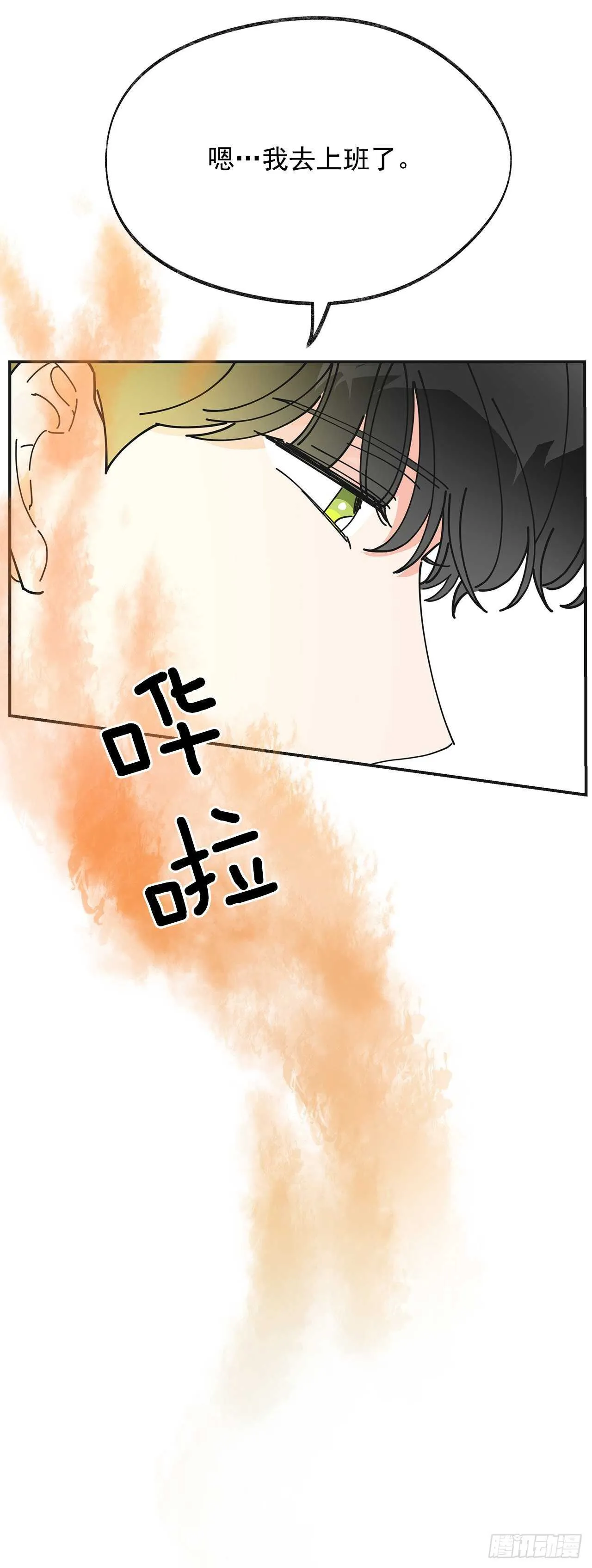 28.不要放开我 第29页