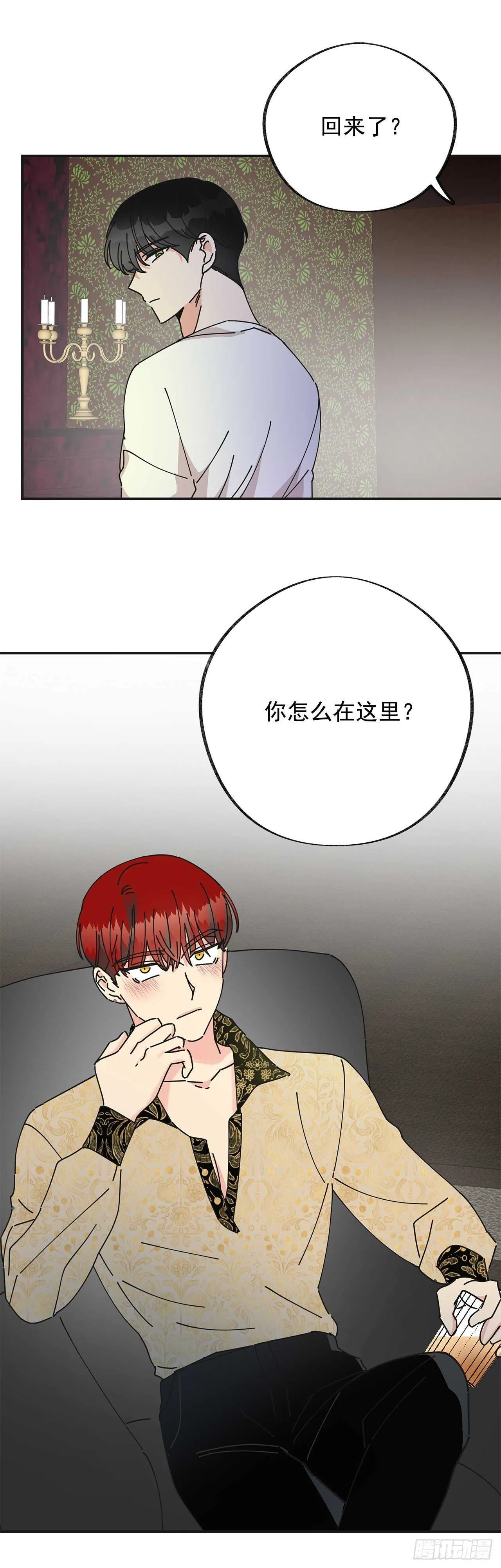 28.不要放开我 第31页