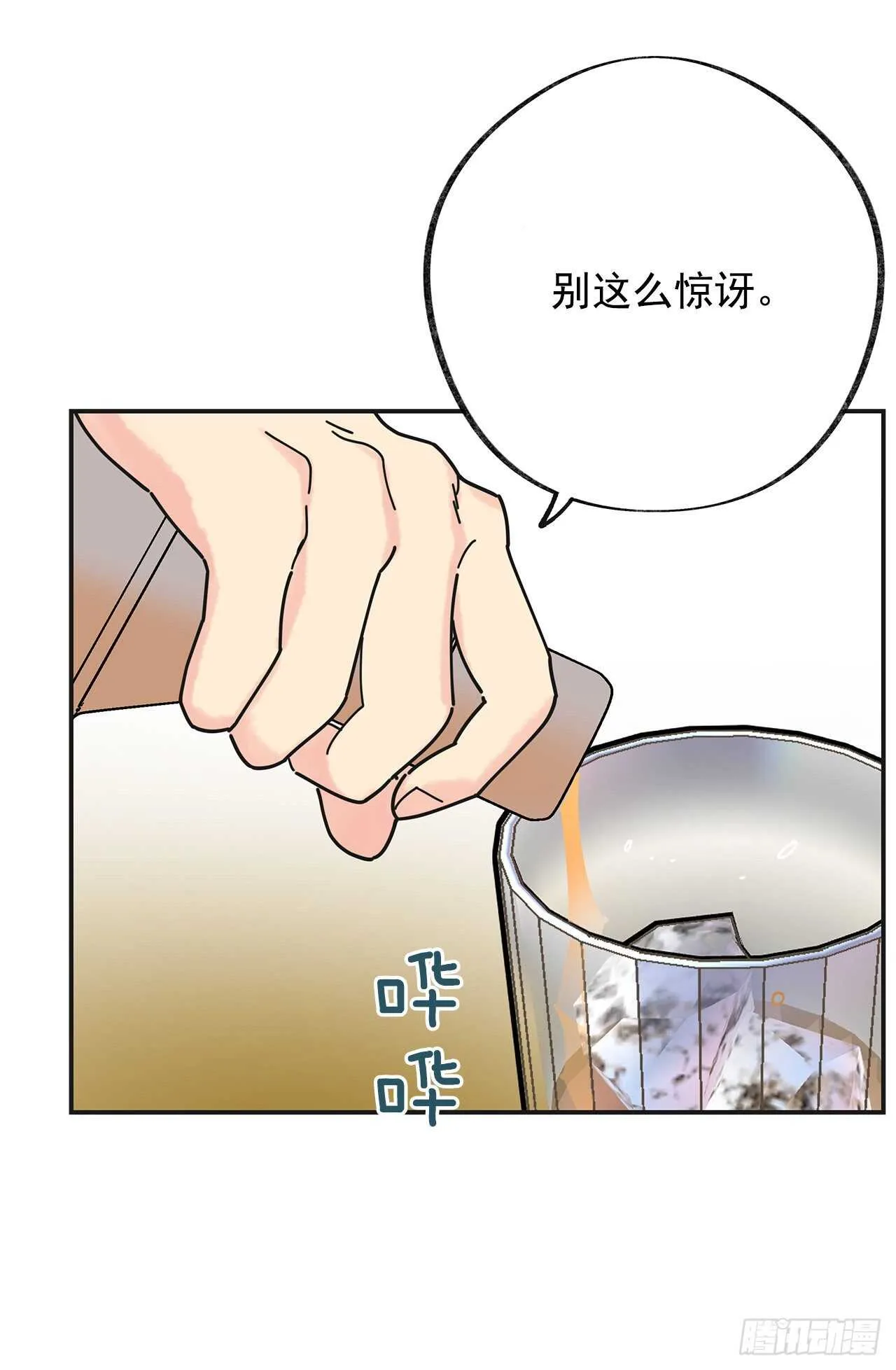 28.不要放开我 第32页