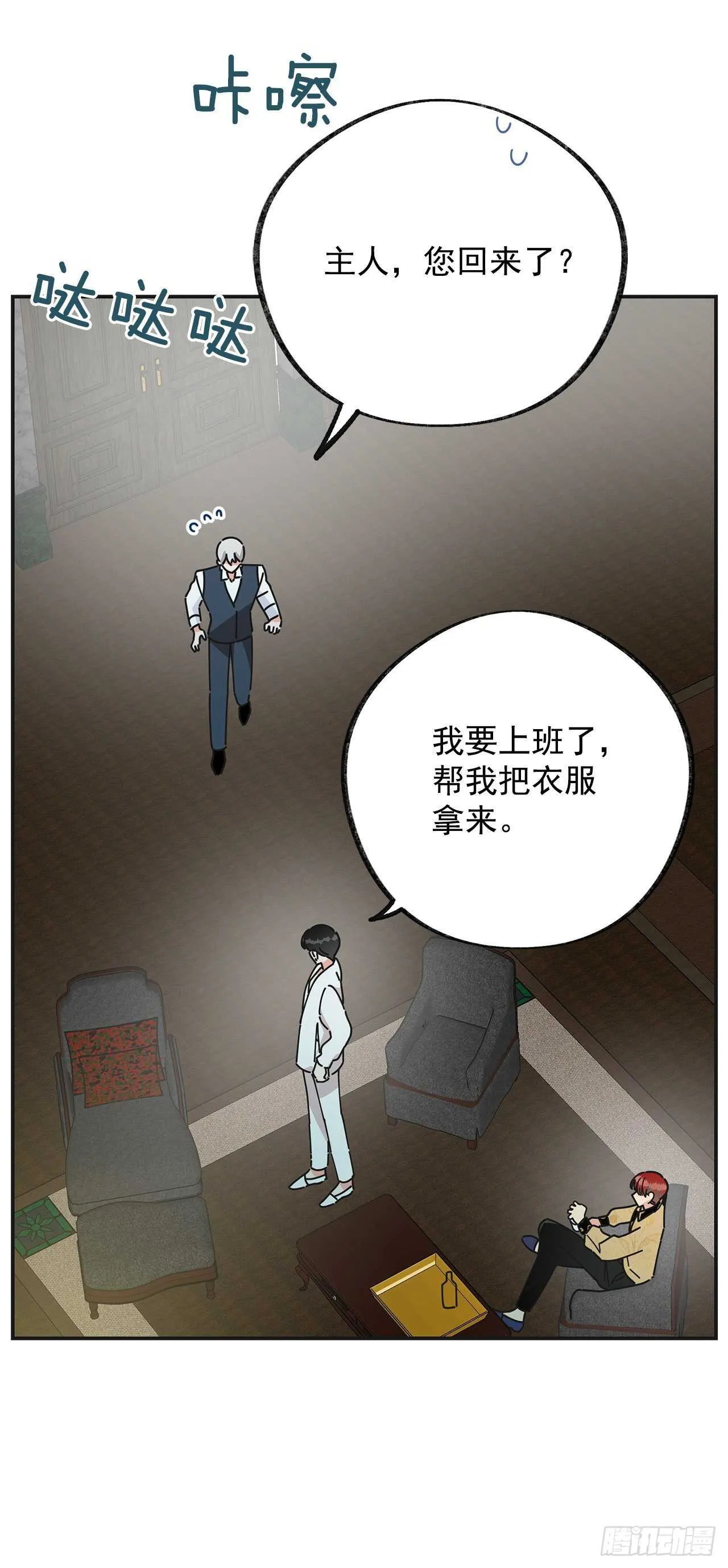 28.不要放开我 第33页