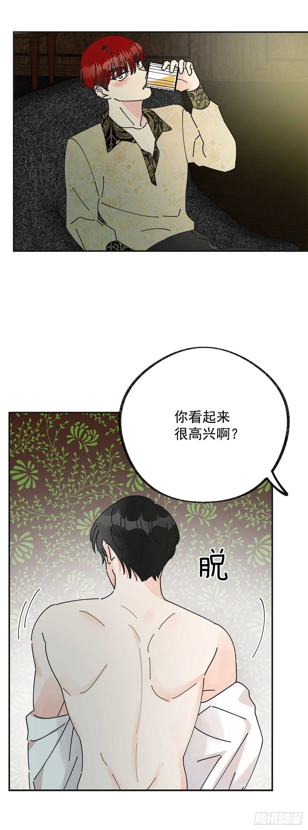 28.不要放开我 第34页