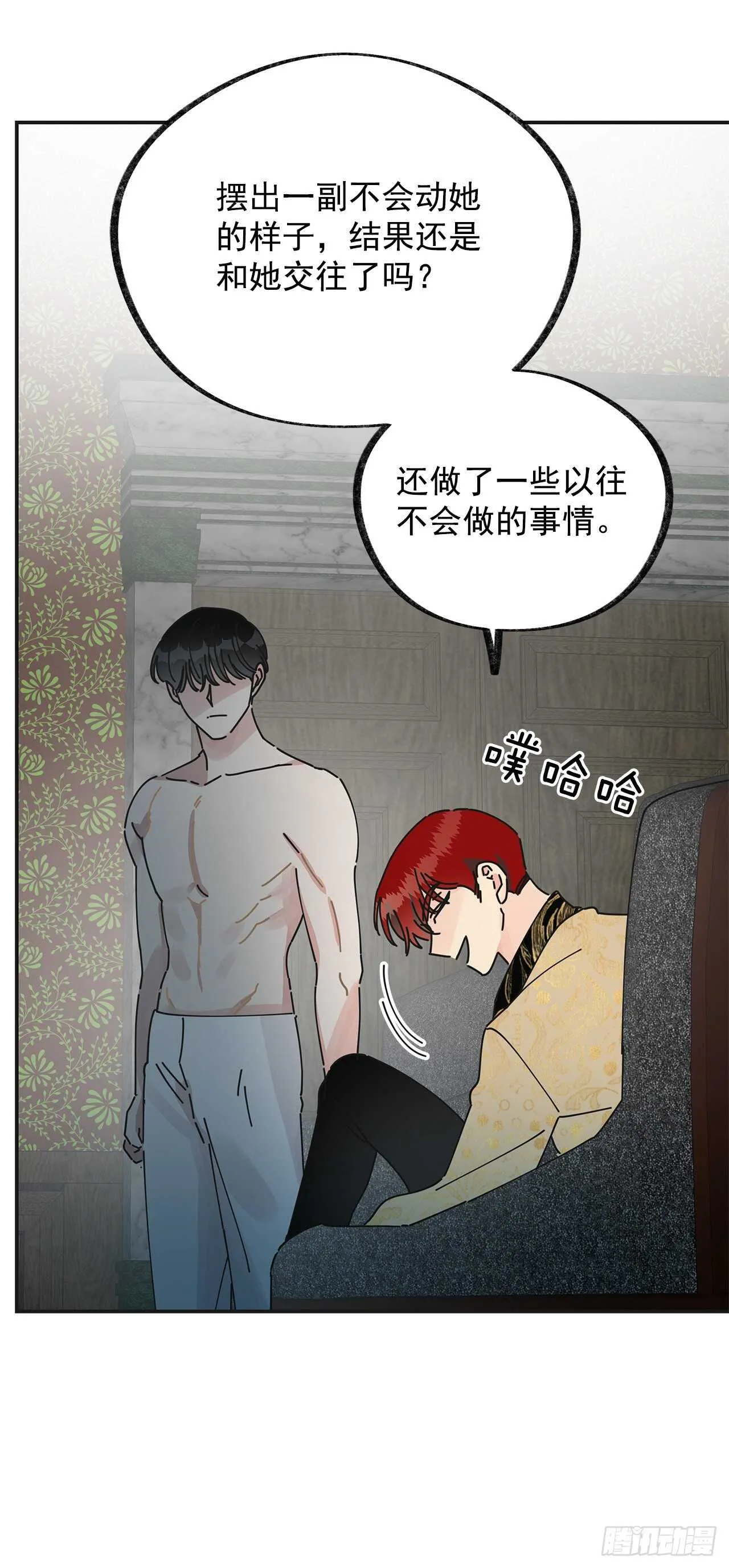 28.不要放开我 第37页