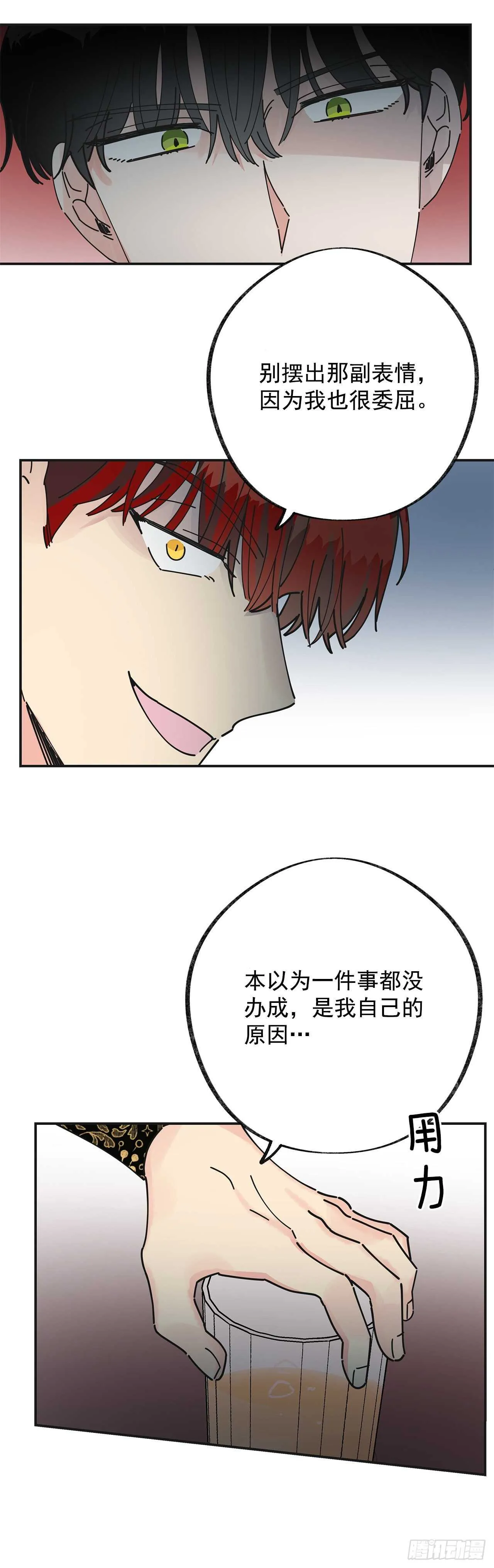 28.不要放开我 第38页