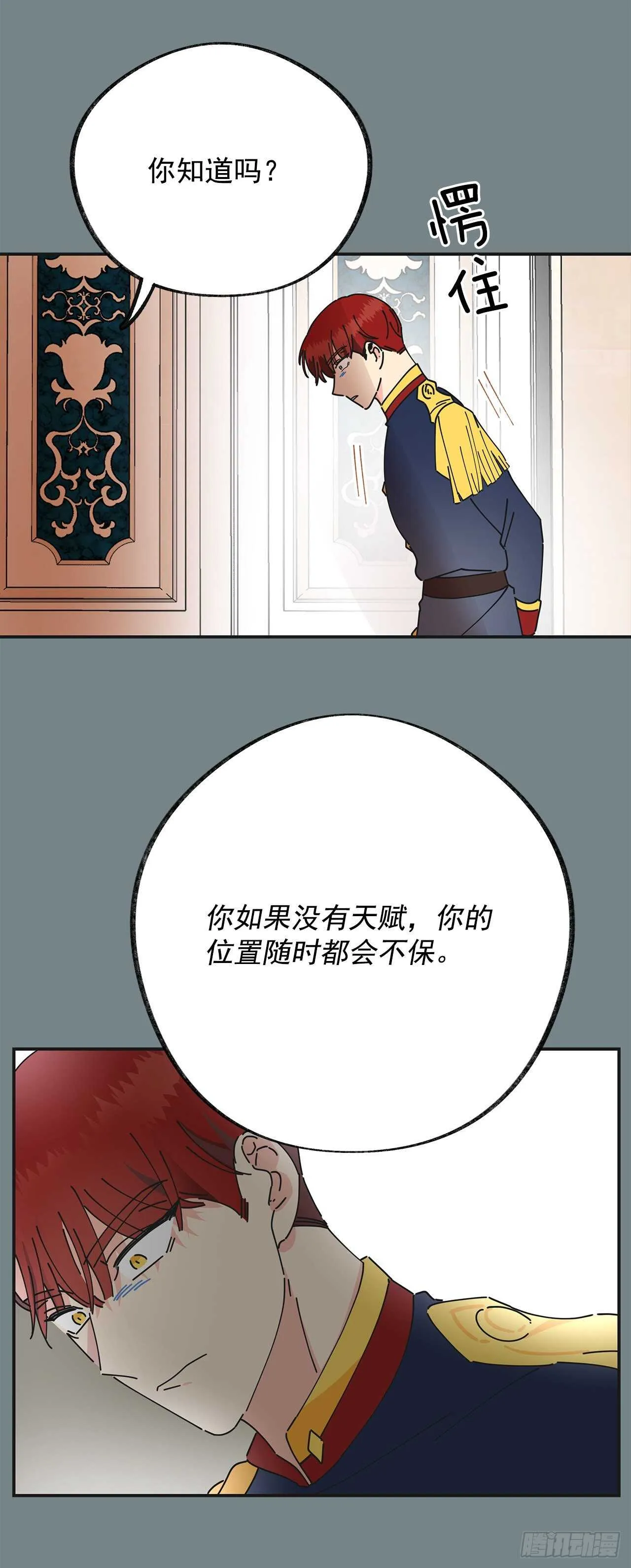 28.不要放开我 第40页