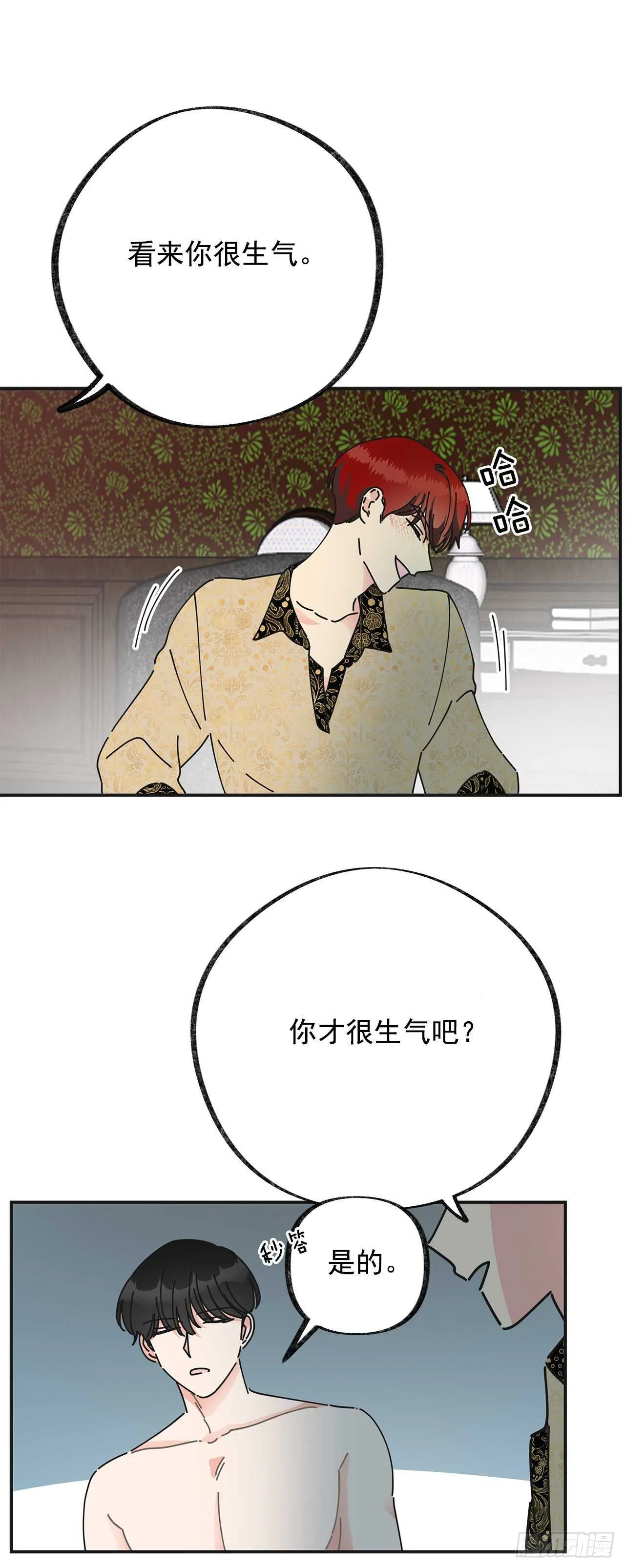 28.不要放开我 第43页