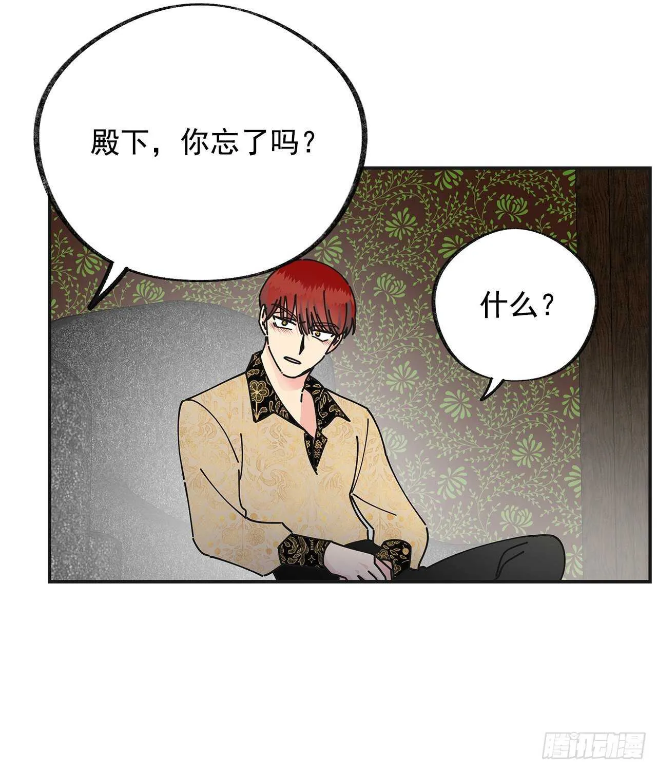 28.不要放开我 第45页