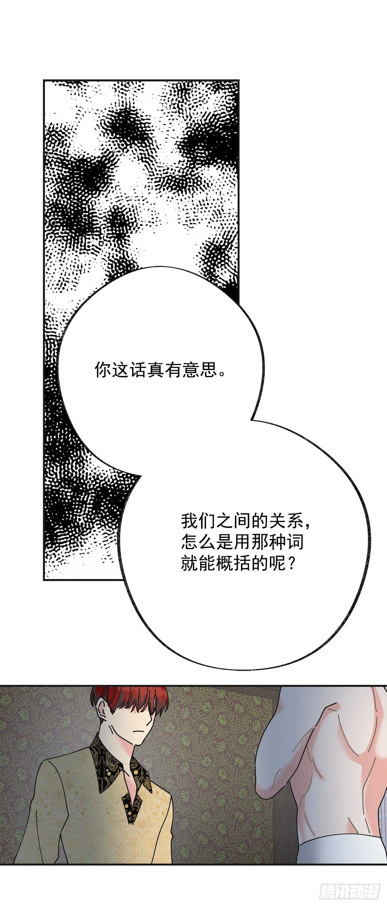 28.不要放开我 第52页