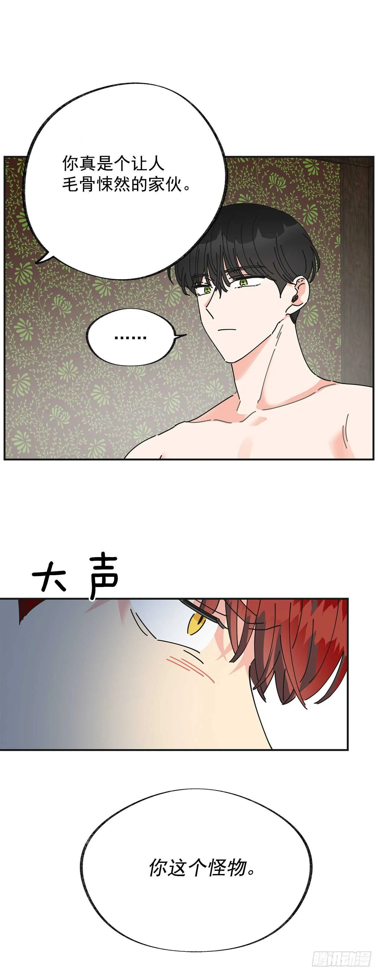 28.不要放开我 第53页