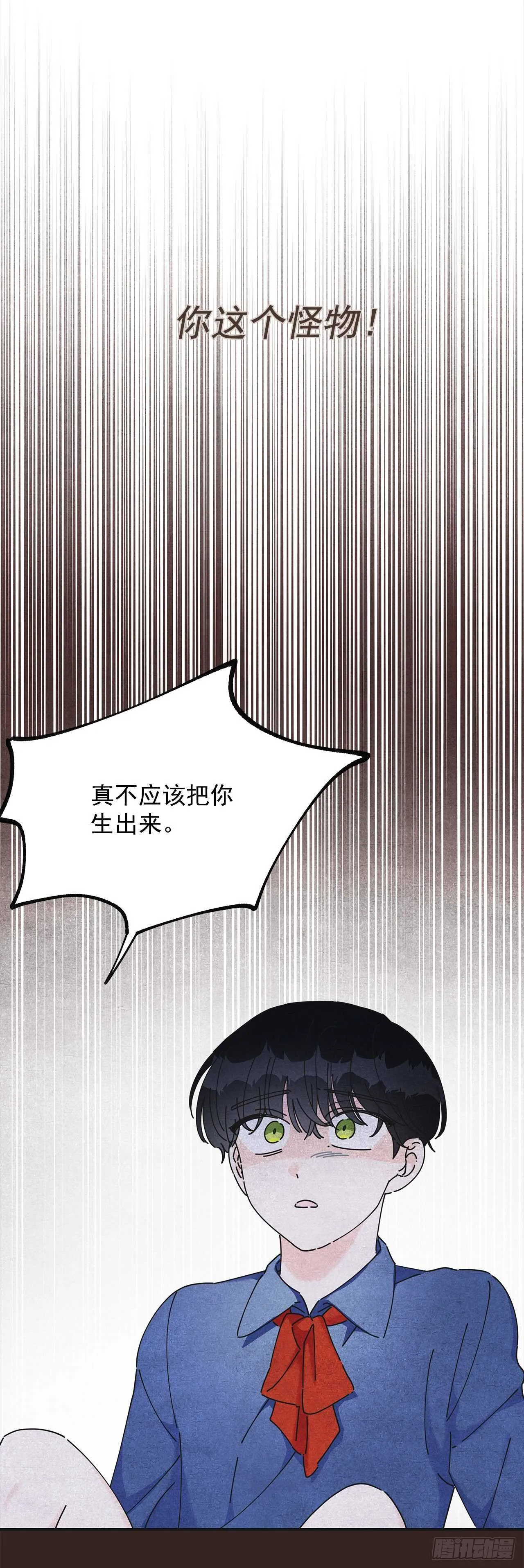 29.不许你叫她的名字 第2页