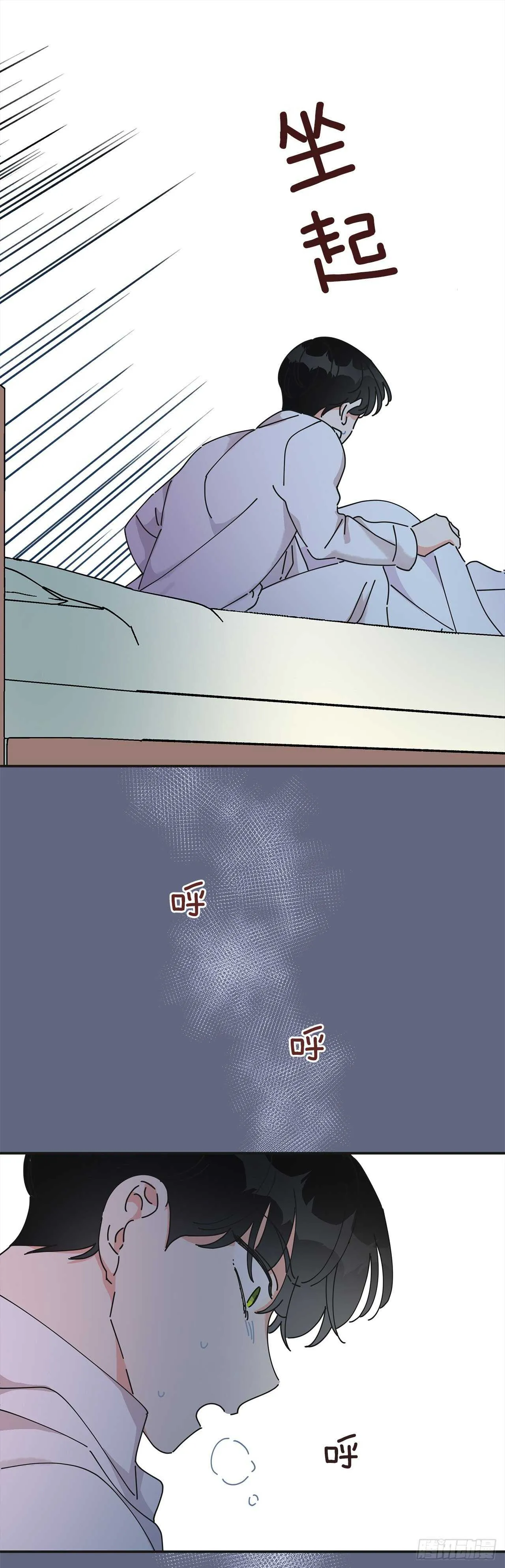 29.不许你叫她的名字 第10页