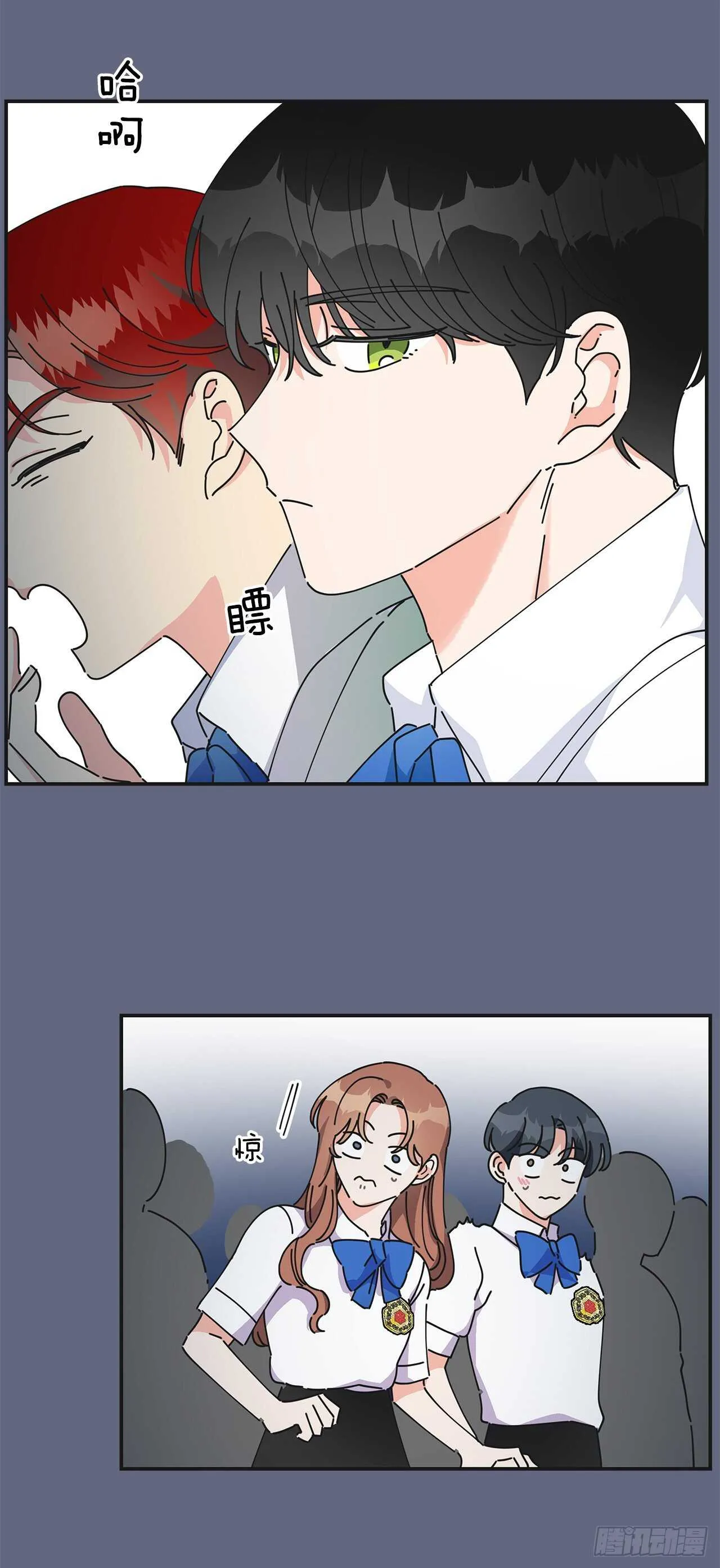 29.不许你叫她的名字 第14页