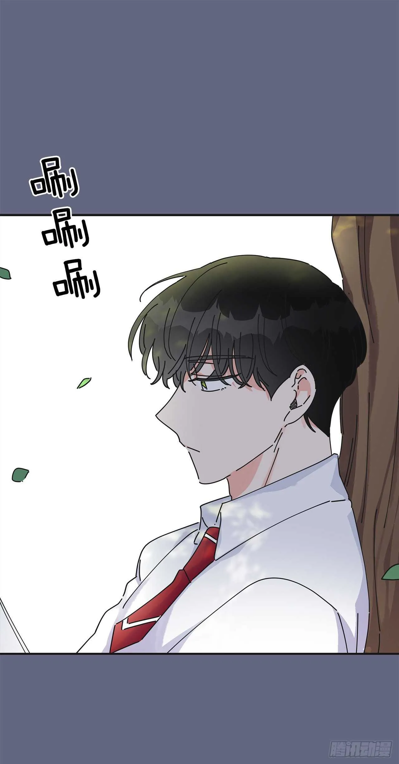29.不许你叫她的名字 第20页