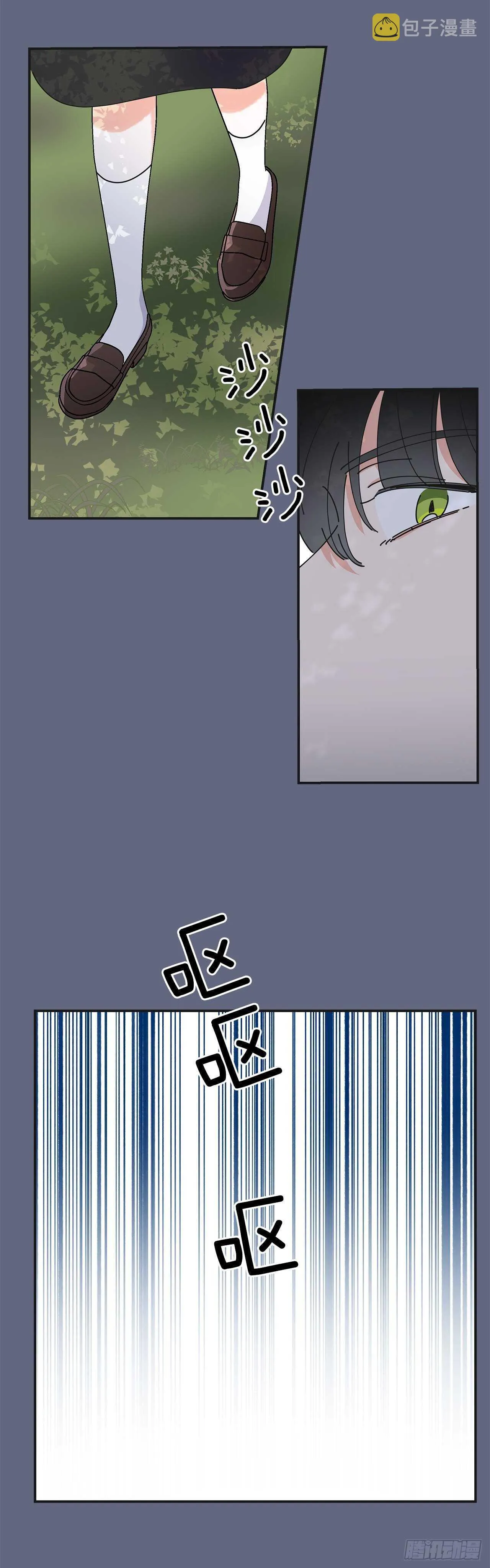29.不许你叫她的名字 第21页