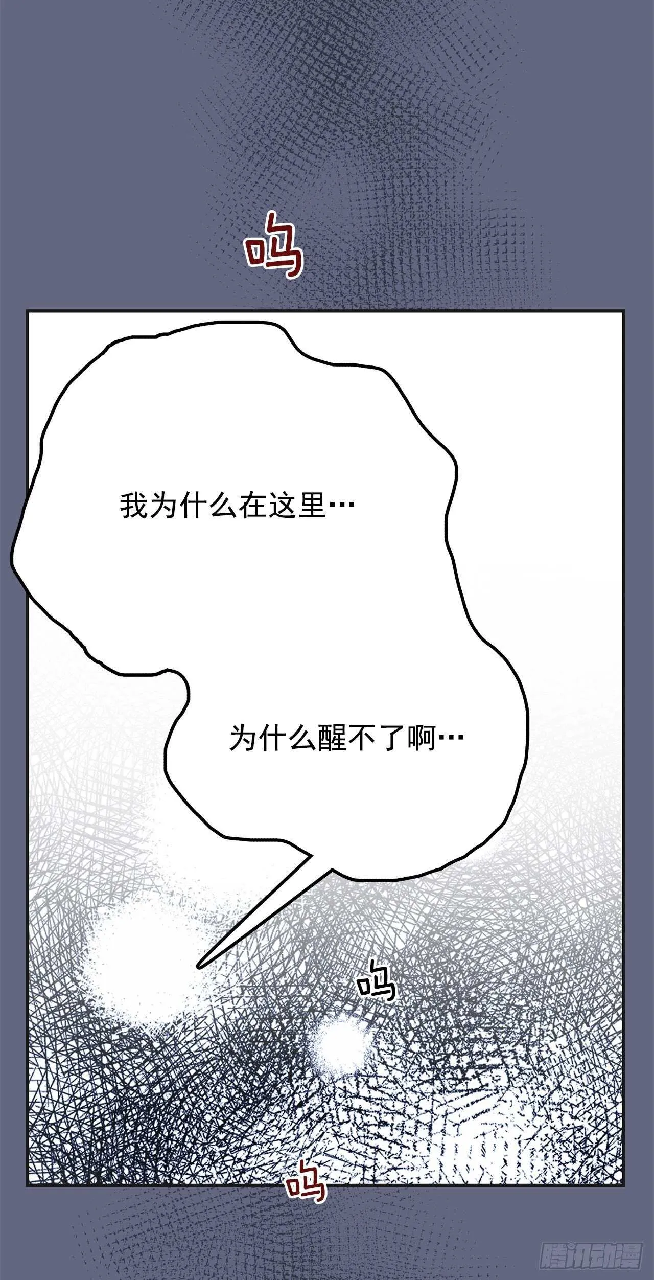 29.不许你叫她的名字 第25页