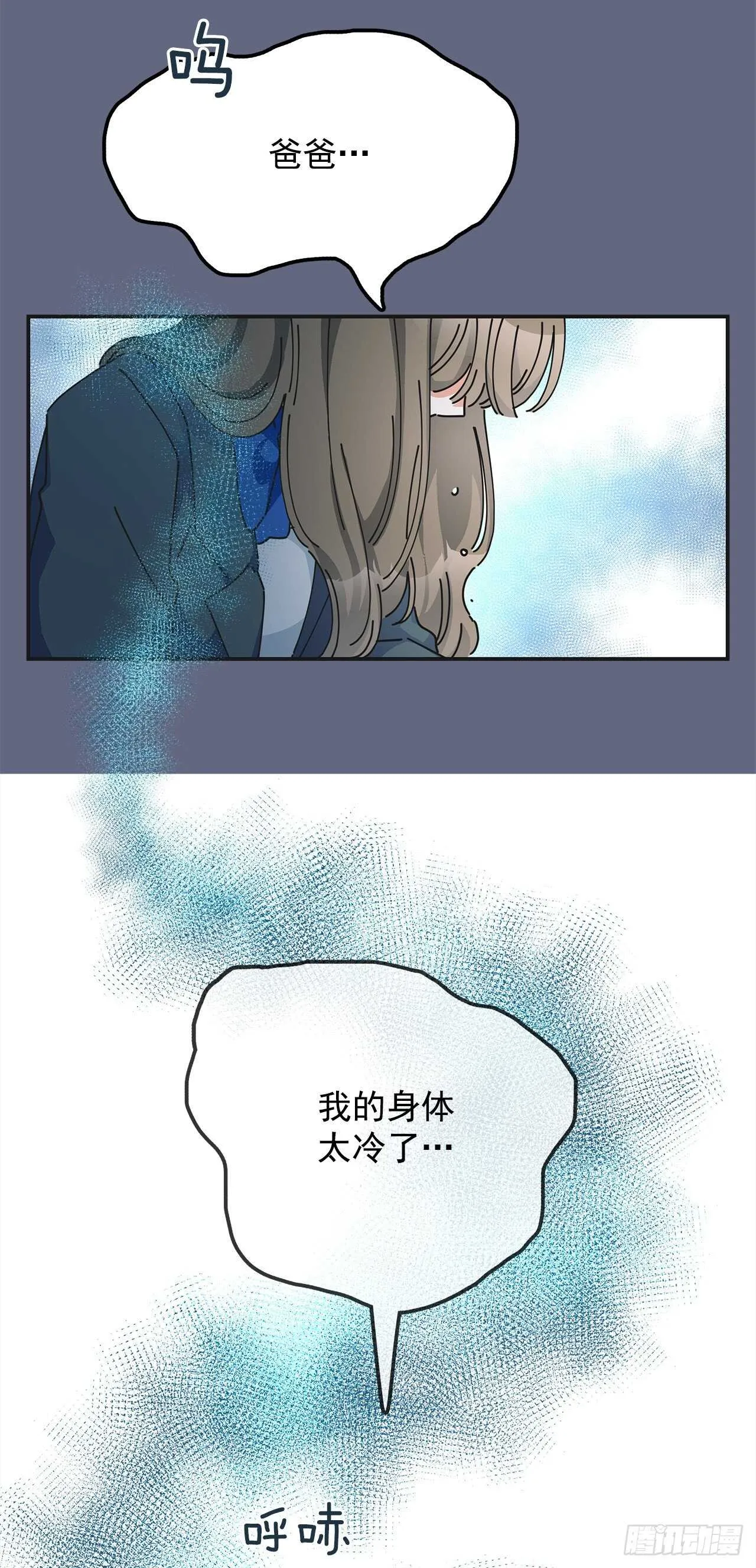 29.不许你叫她的名字 第27页