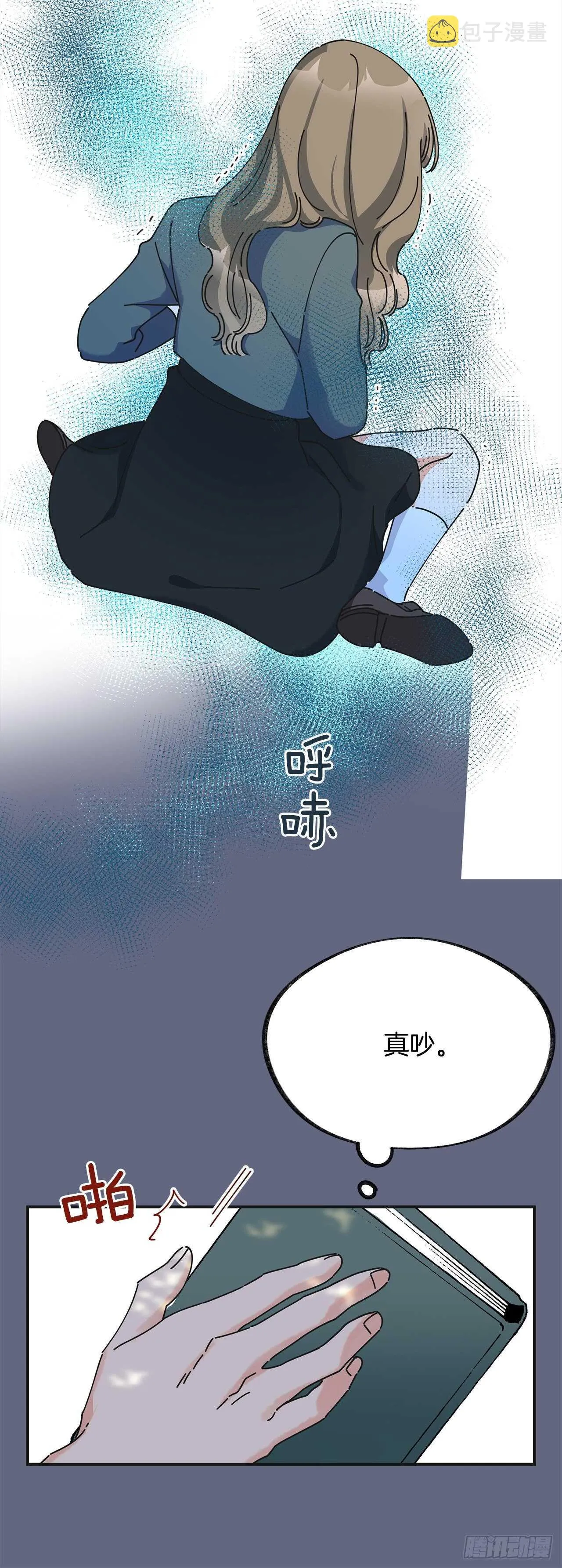29.不许你叫她的名字 第28页