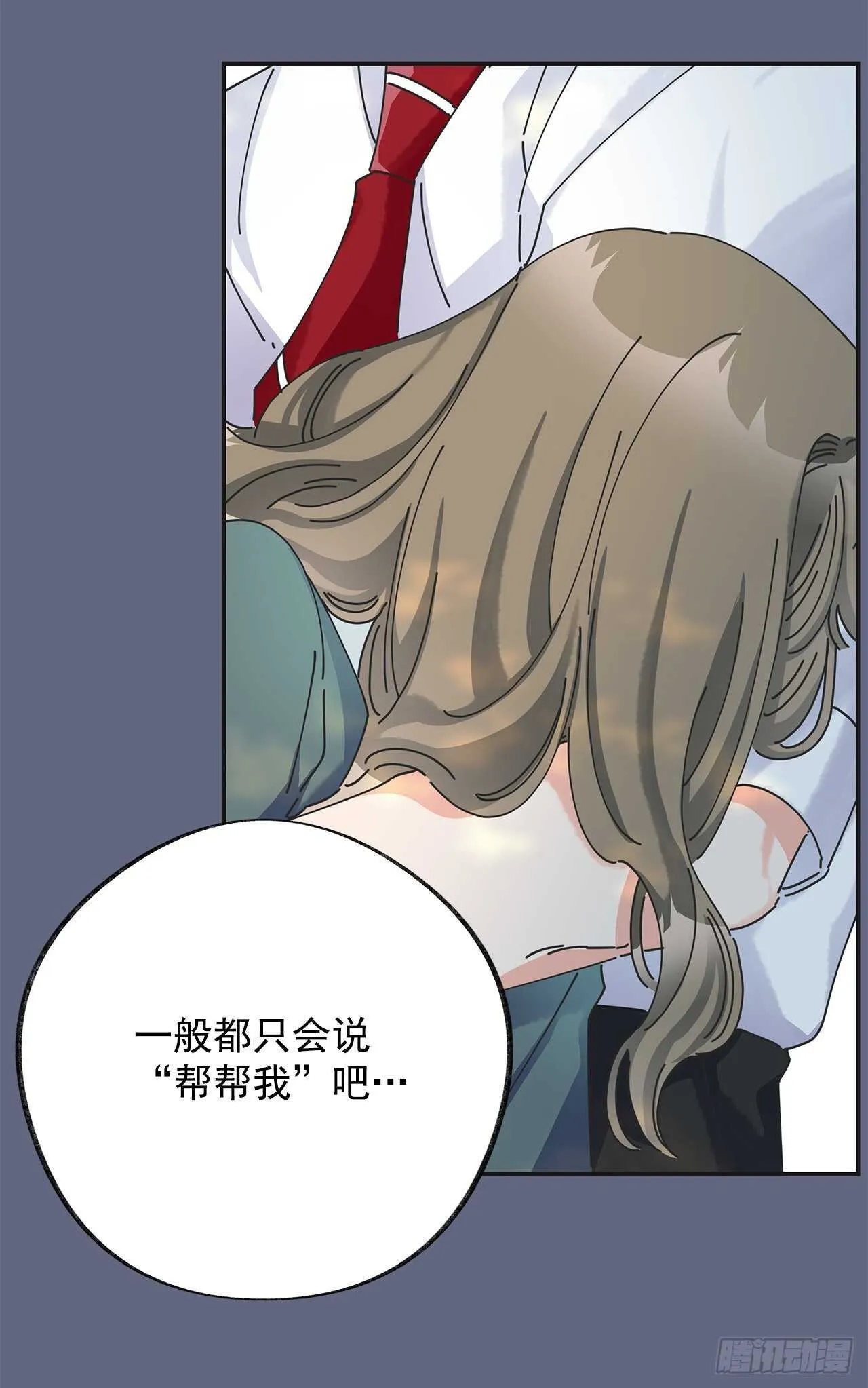 29.不许你叫她的名字 第33页