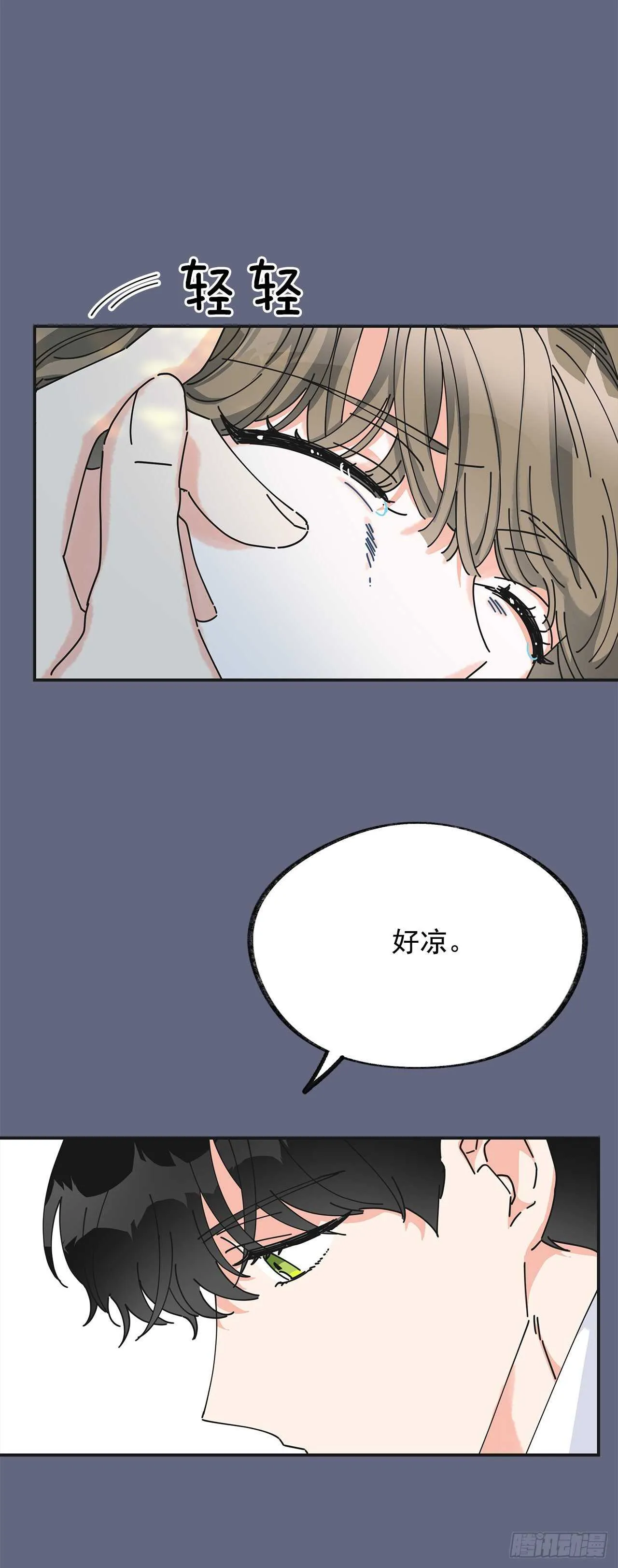 29.不许你叫她的名字 第35页