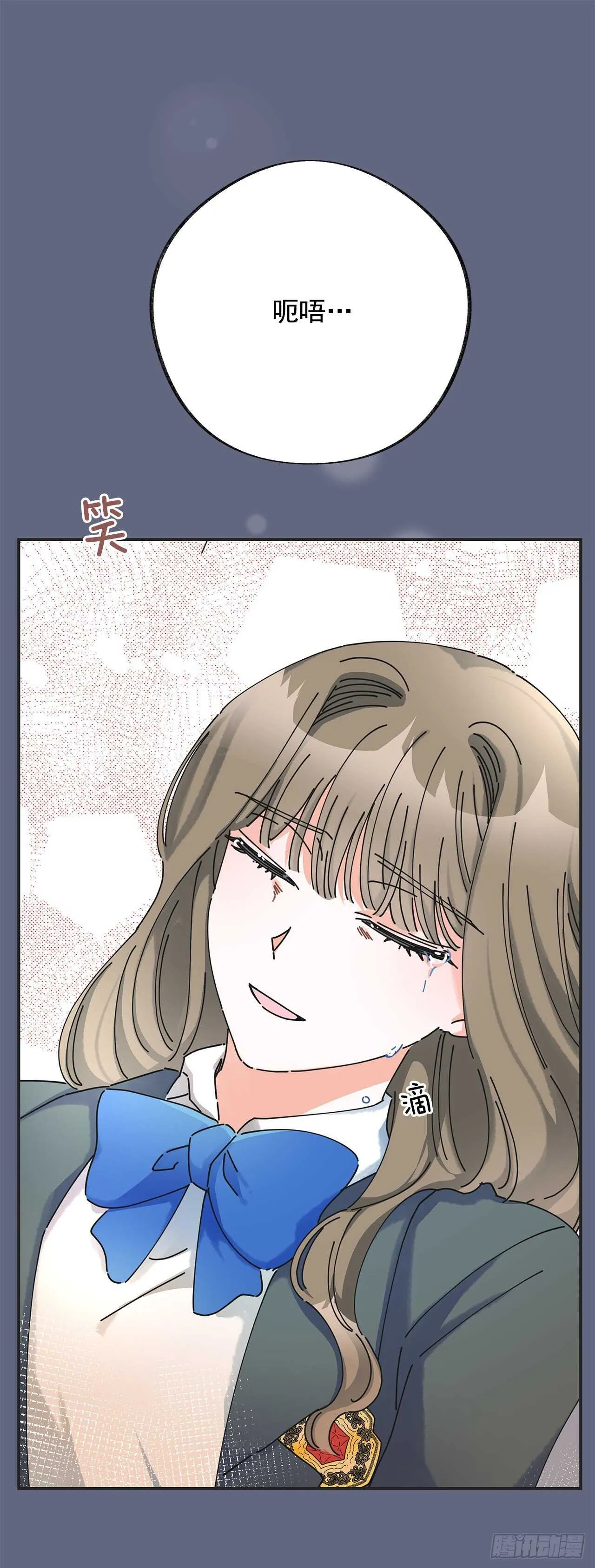 29.不许你叫她的名字 第37页