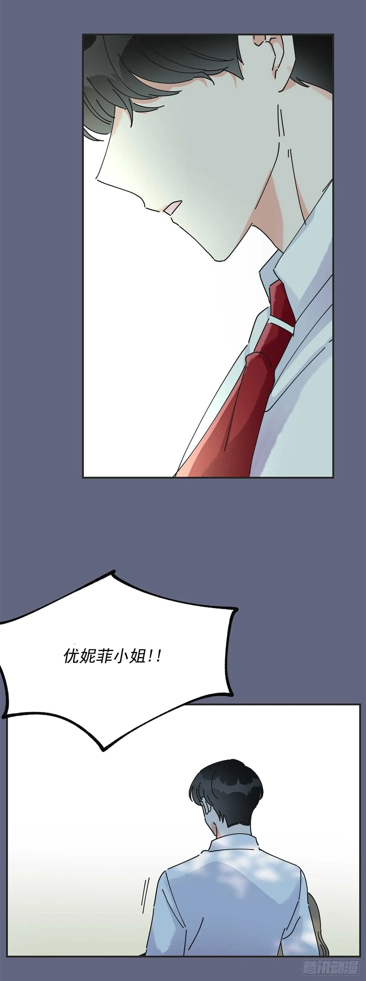 29.不许你叫她的名字 第38页