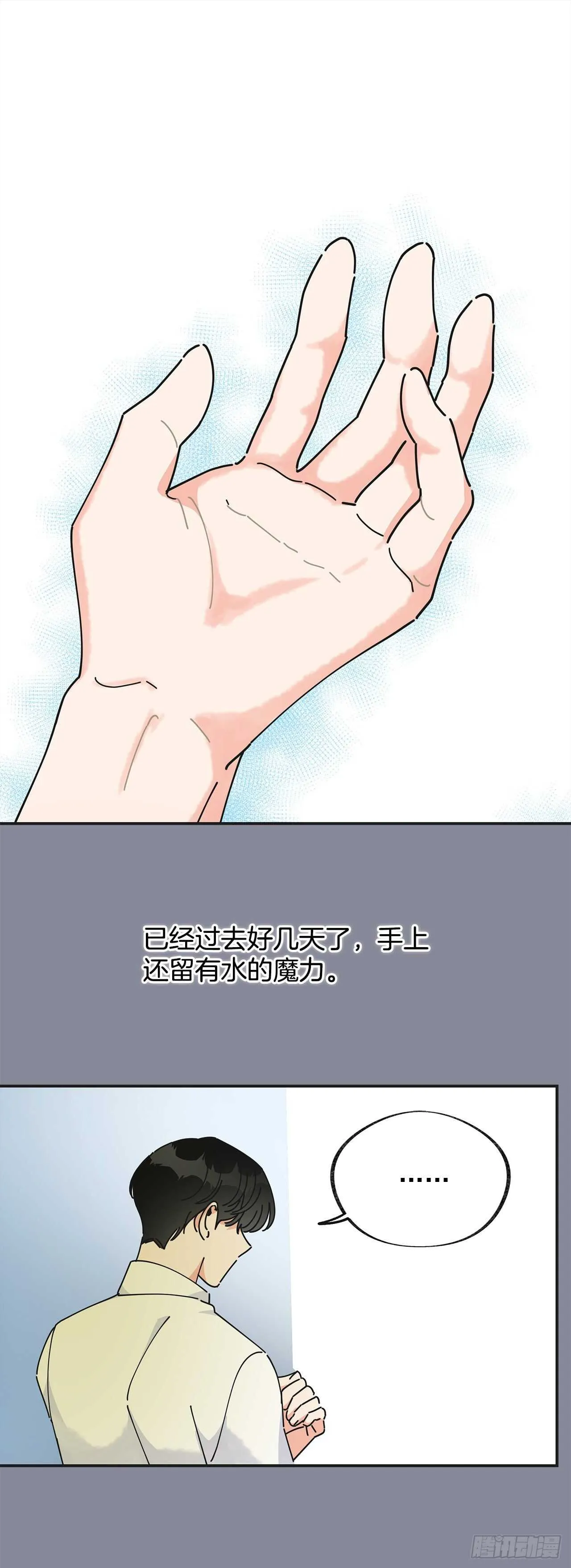 29.不许你叫她的名字 第42页