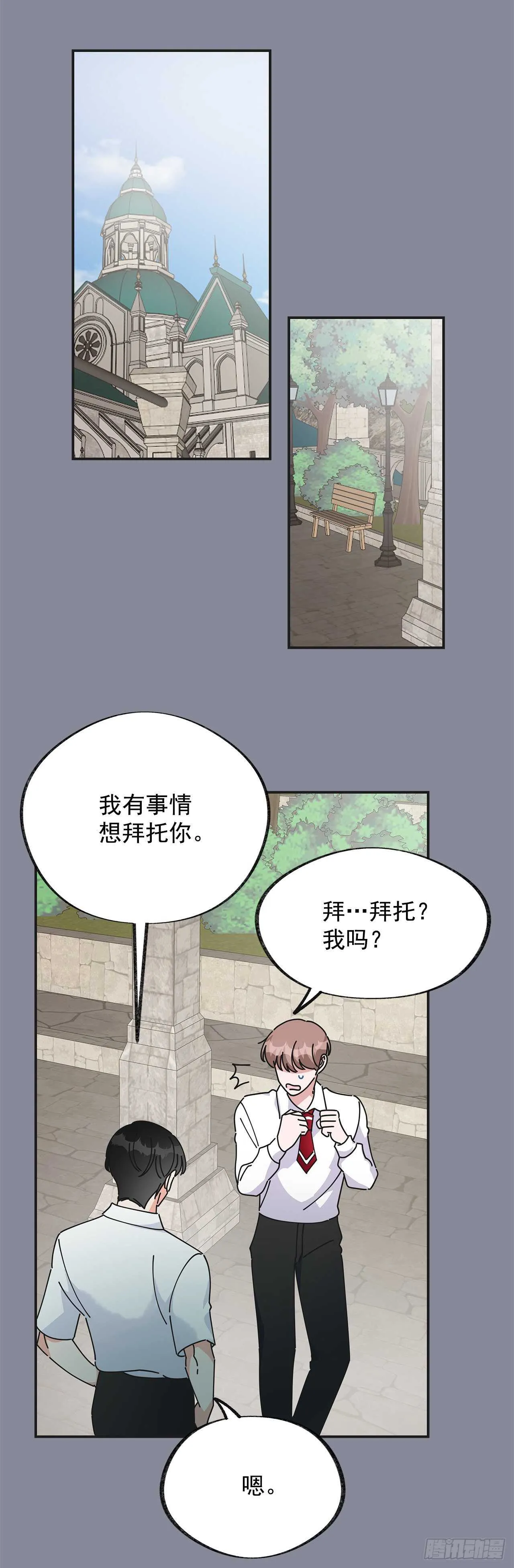 29.不许你叫她的名字 第43页