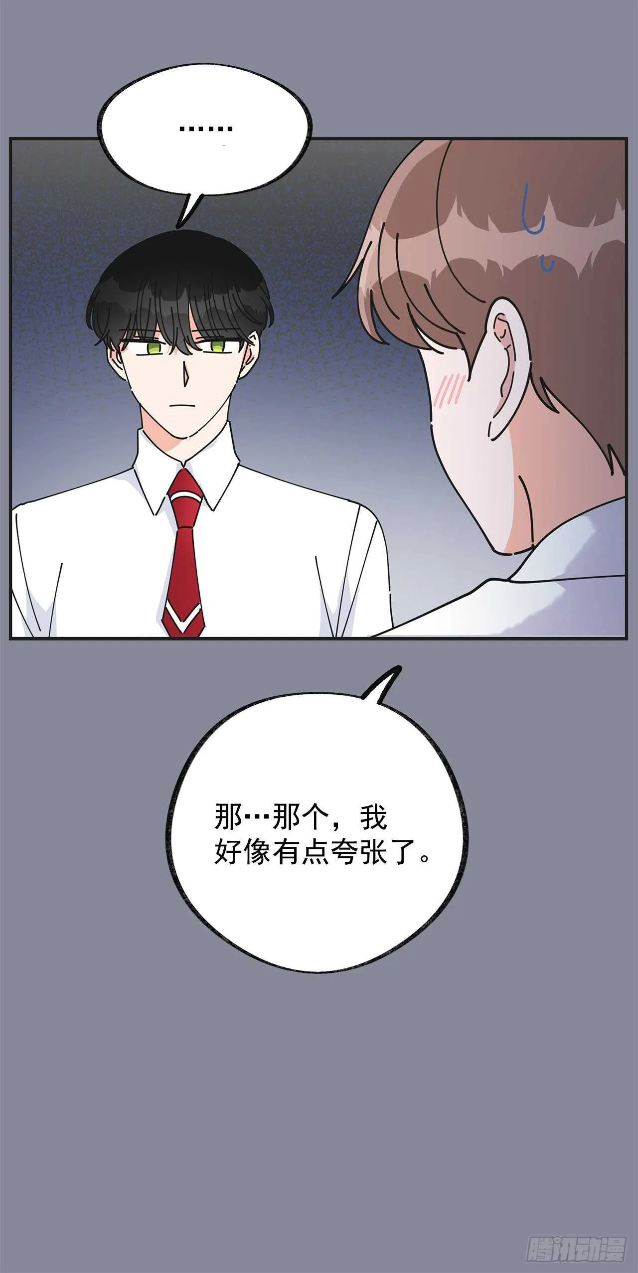29.不许你叫她的名字 第45页