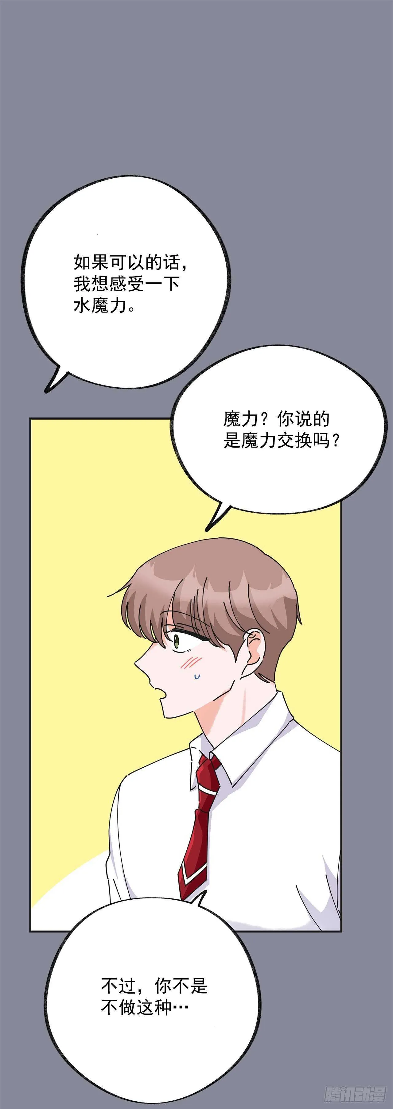 29.不许你叫她的名字 第46页