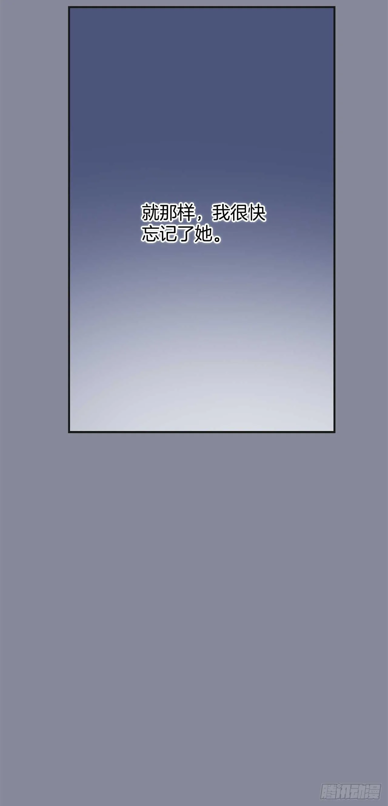 29.不许你叫她的名字 第50页