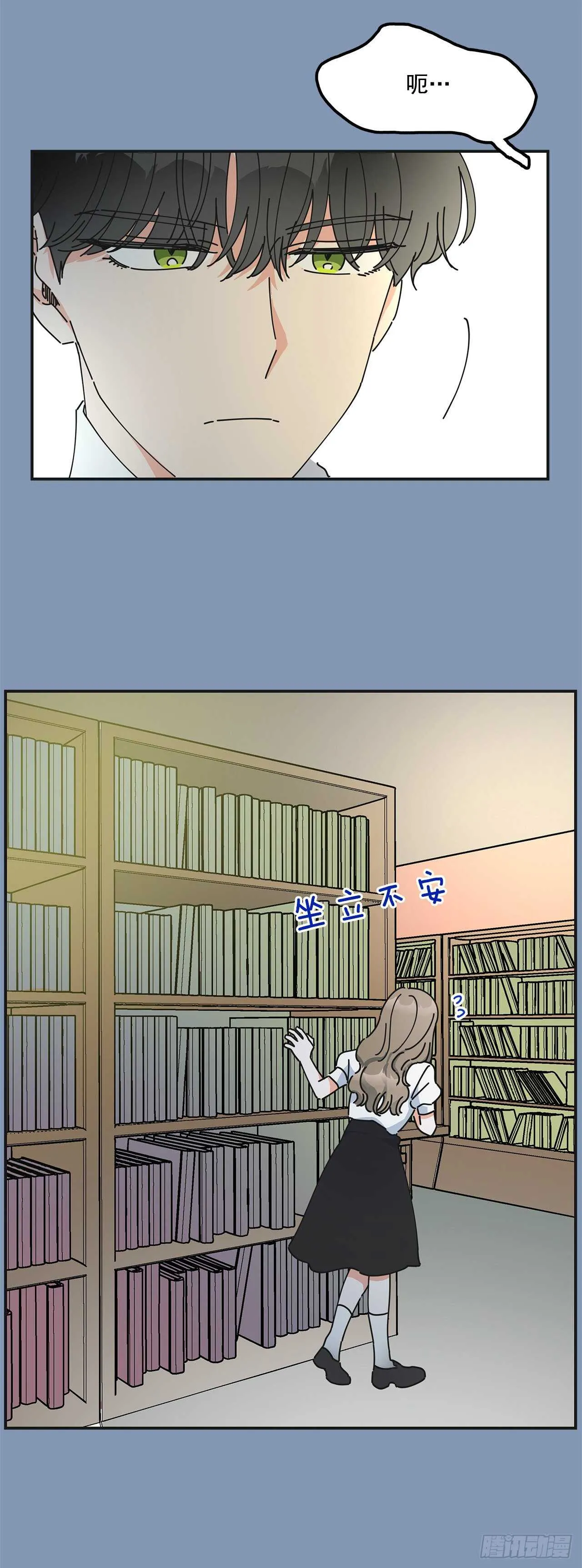 30.难道你也有兴趣？ 第3页