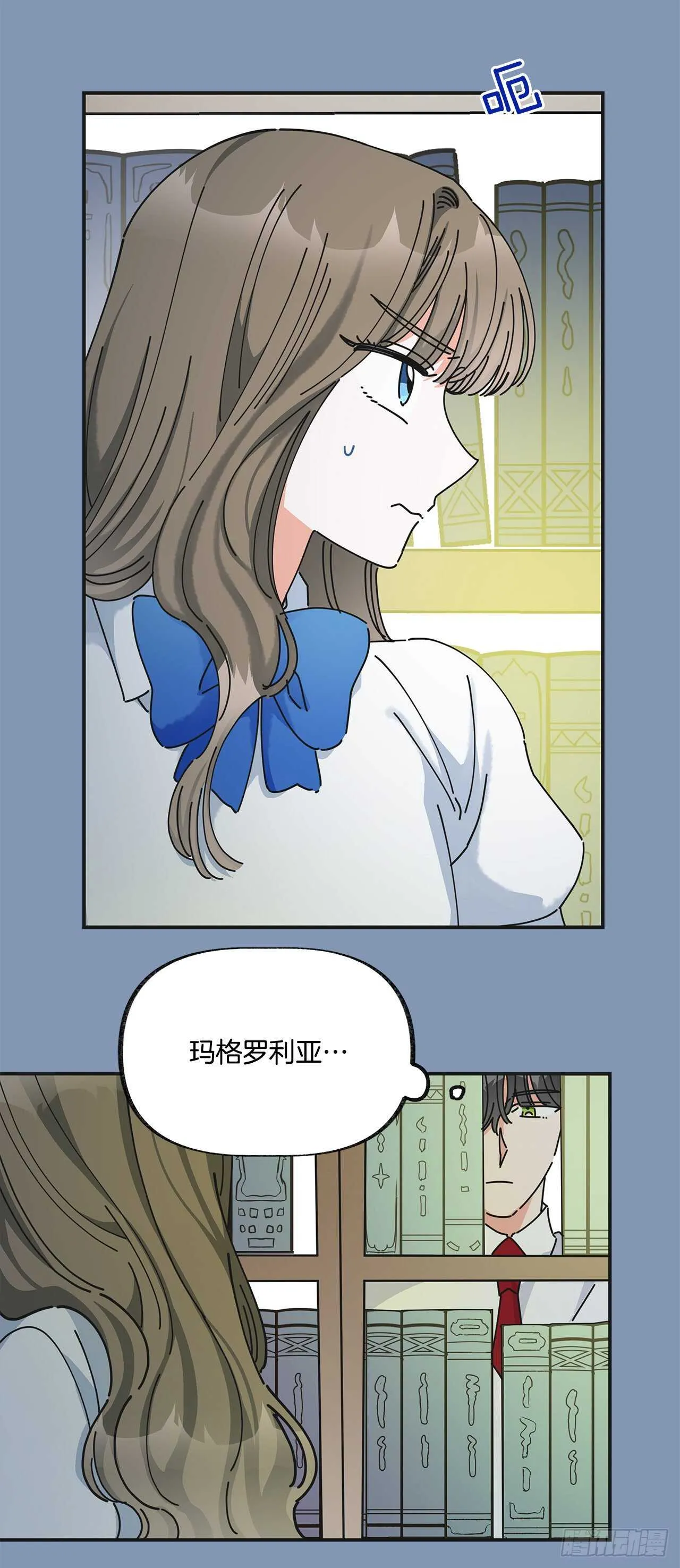 30.难道你也有兴趣？ 第4页
