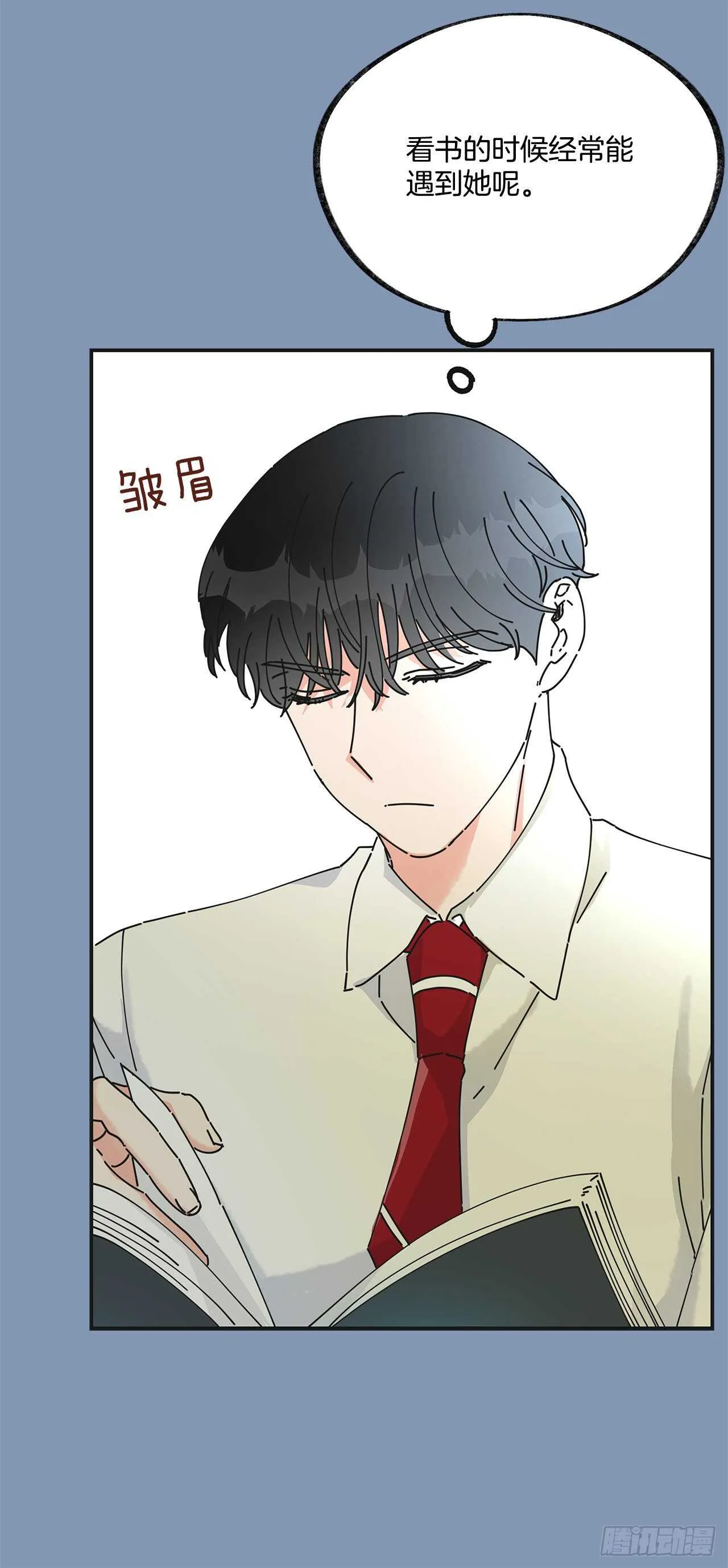 30.难道你也有兴趣？ 第5页